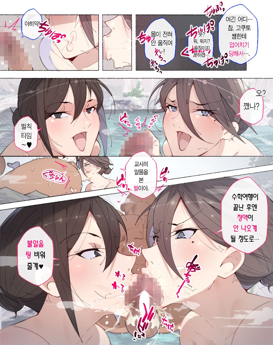 [Aikokusha (Agobitch Nee-san)] Onna Kyoushi-tachi ~Soko no Kimi! Ato de Seikyouiku Shidoushitsu e Kinasai!~ | 여교사들 ~거기 너! 나중에 성교육 지도실로 오렴!~ [Korean] [Team Edge] 画像番号 45