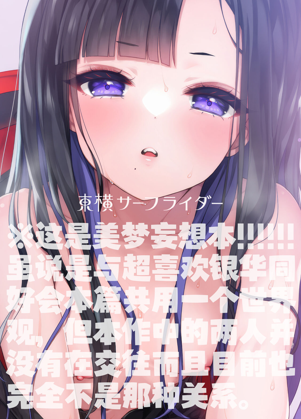 [Touyoko Surfrider (Fummy)] Mada Tsukiattenai Eunhwa no Sukebe na Yume wo Miteshimatta!? | 做了一个与还没有和我交往的银华的色情的梦!? (Goddess of Victory:NIKKE) [Chinese] [欶澜汉化组] image number 16