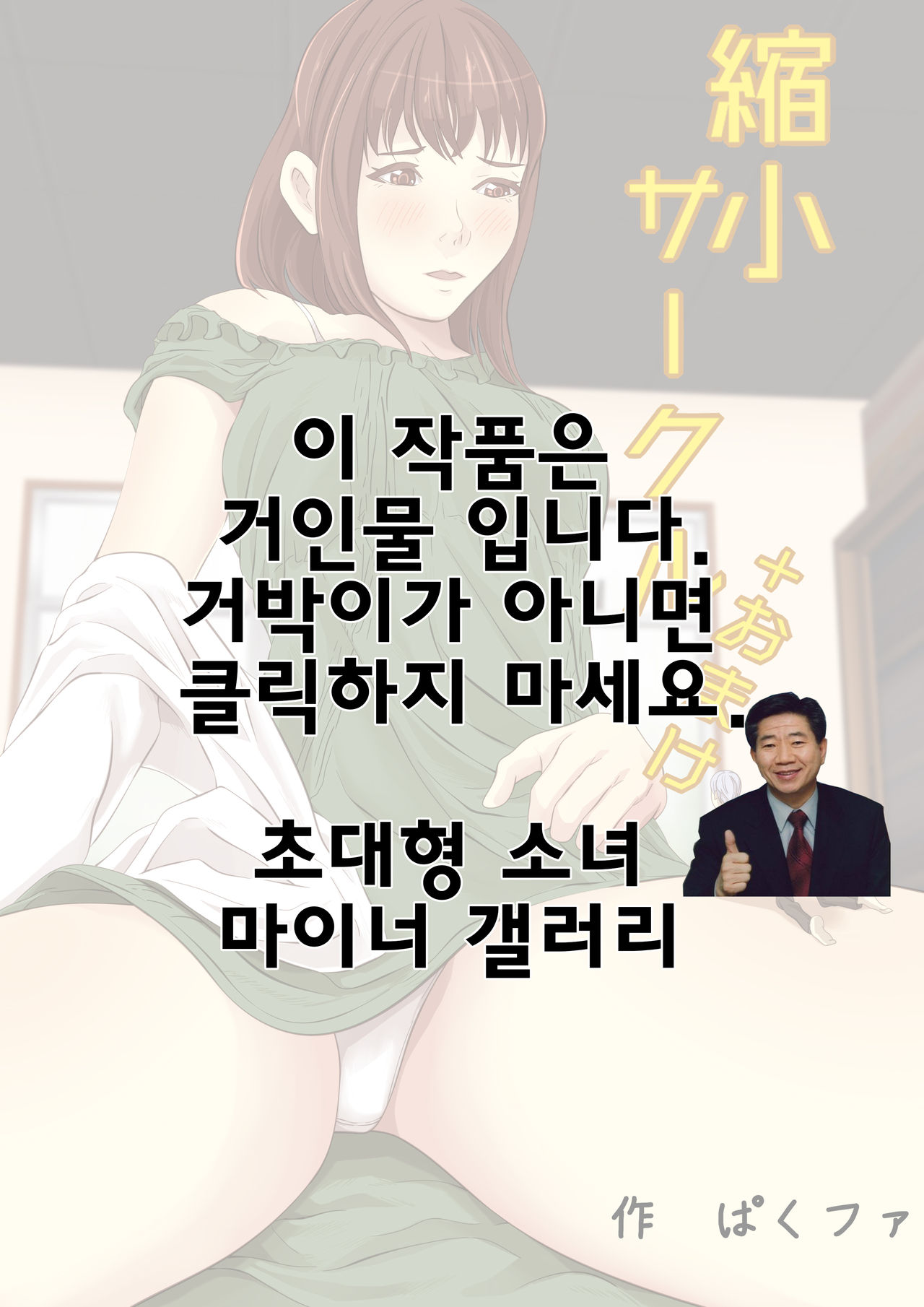 [pakfa] shukushou sakuru [korean] Bildnummer 2