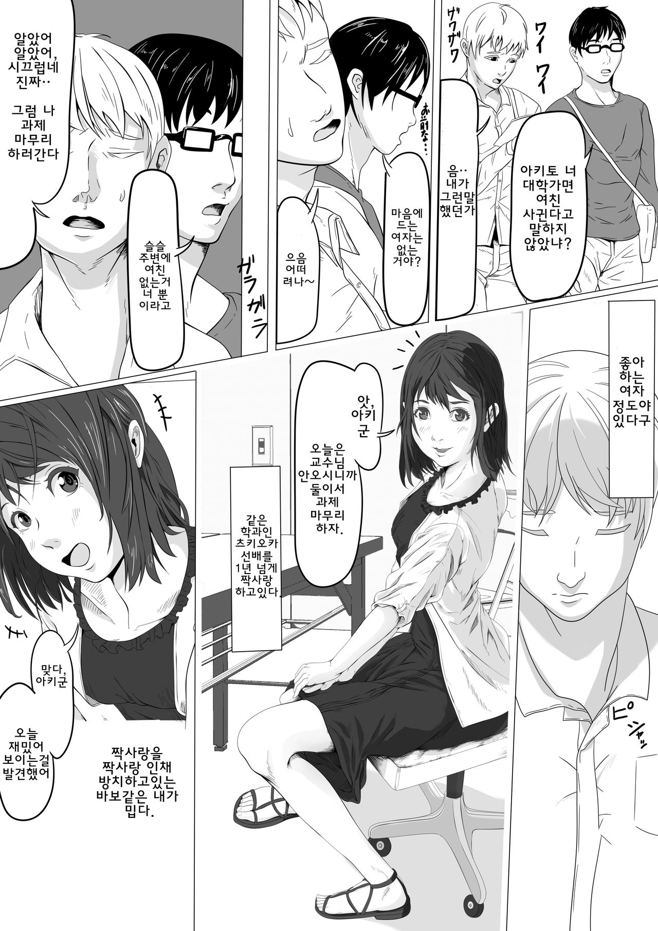 [pakfa] shukushou sakuru [korean] Bildnummer 3