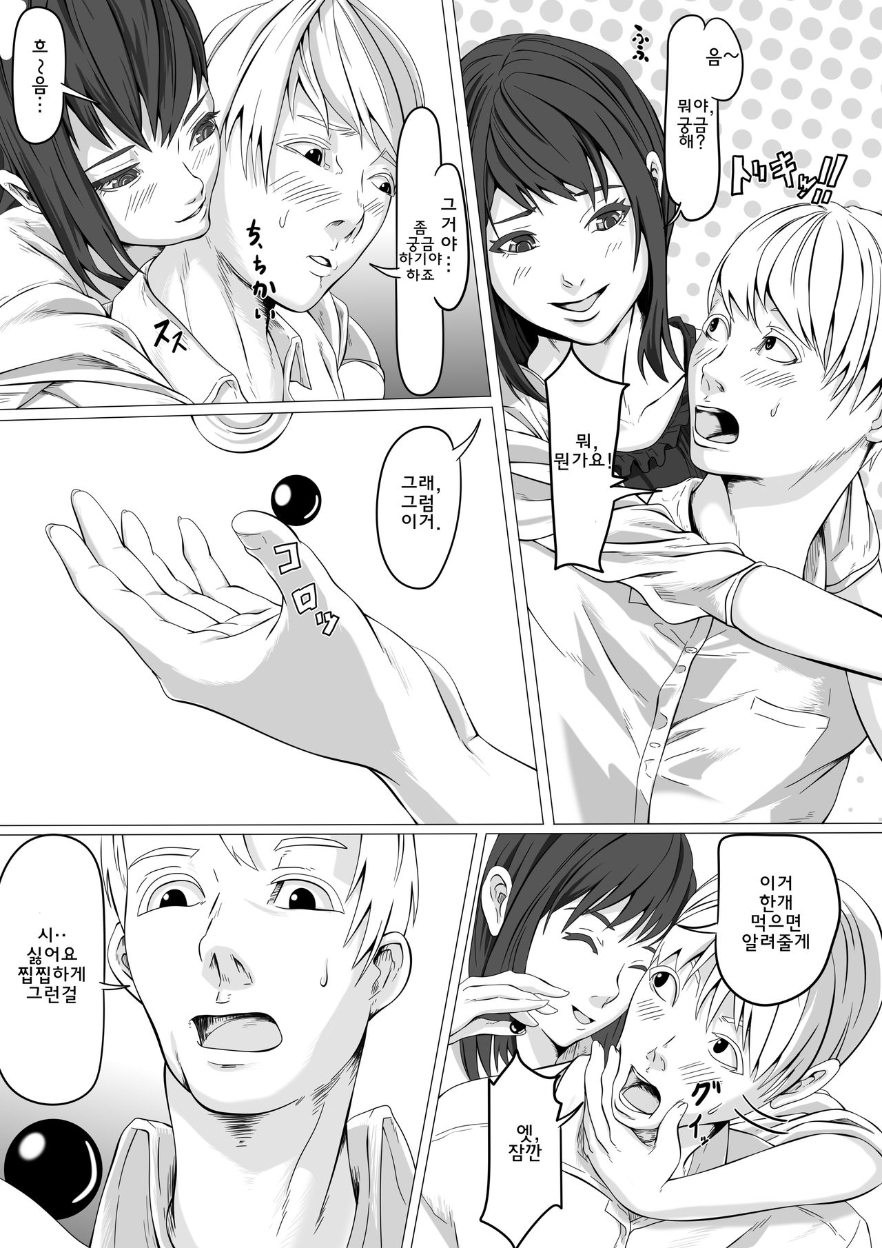 [pakfa] shukushou sakuru [korean] Bildnummer 5