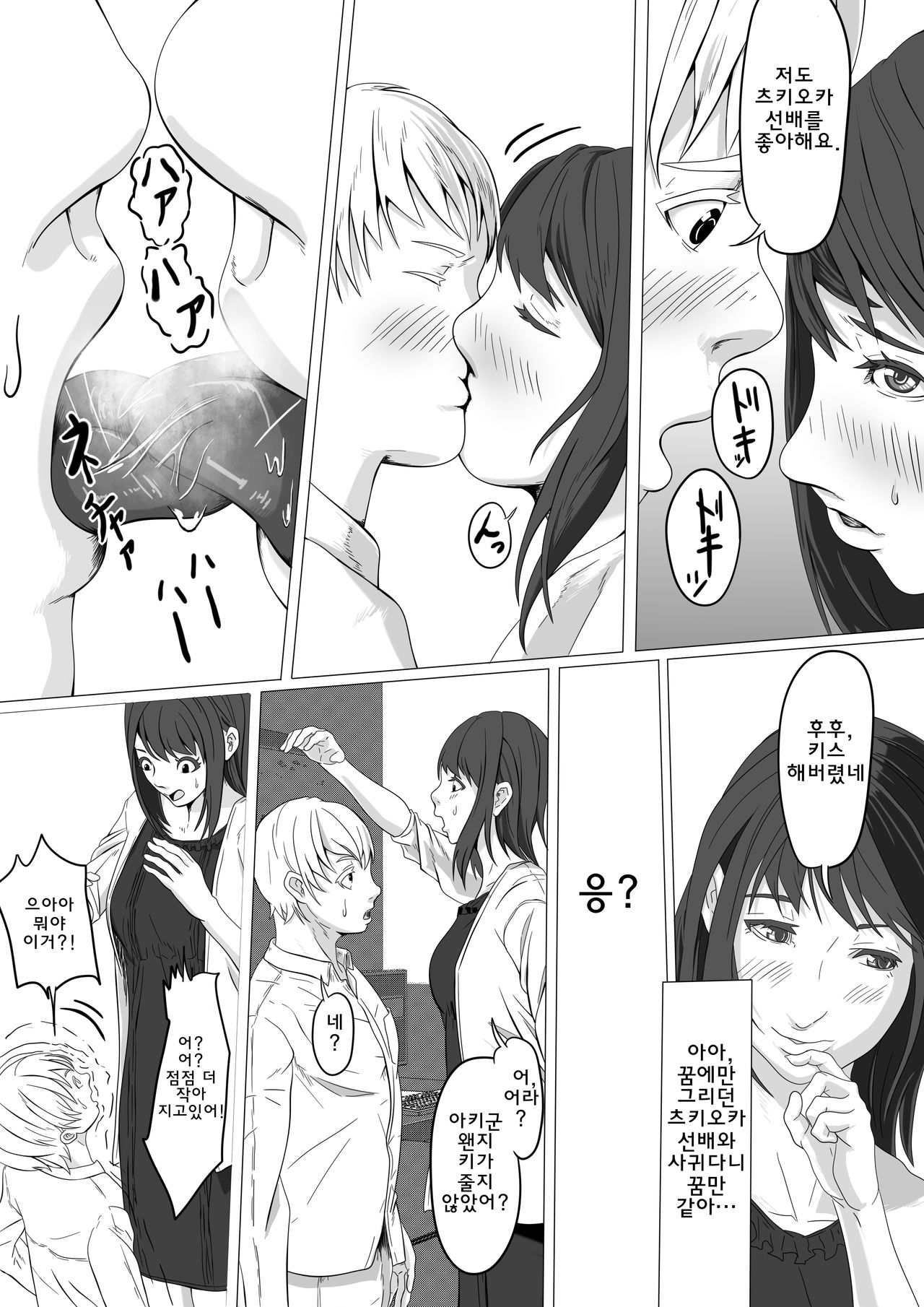 [pakfa] shukushou sakuru [korean] Bildnummer 7