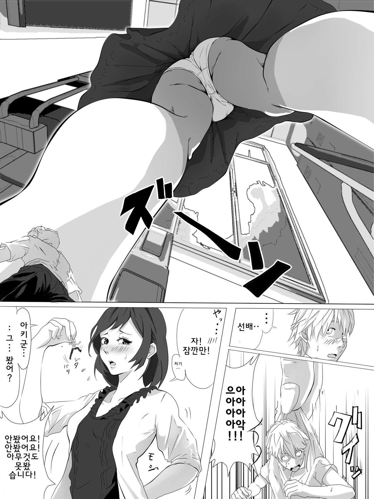 [pakfa] shukushou sakuru [korean] Bildnummer 9