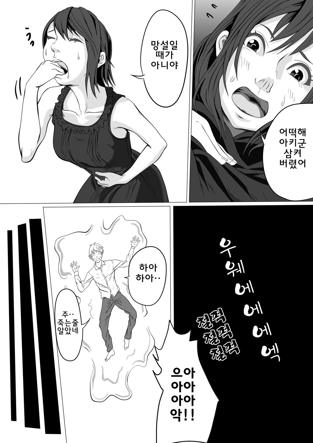 [pakfa] shukushou sakuru [korean] Bildnummer 13