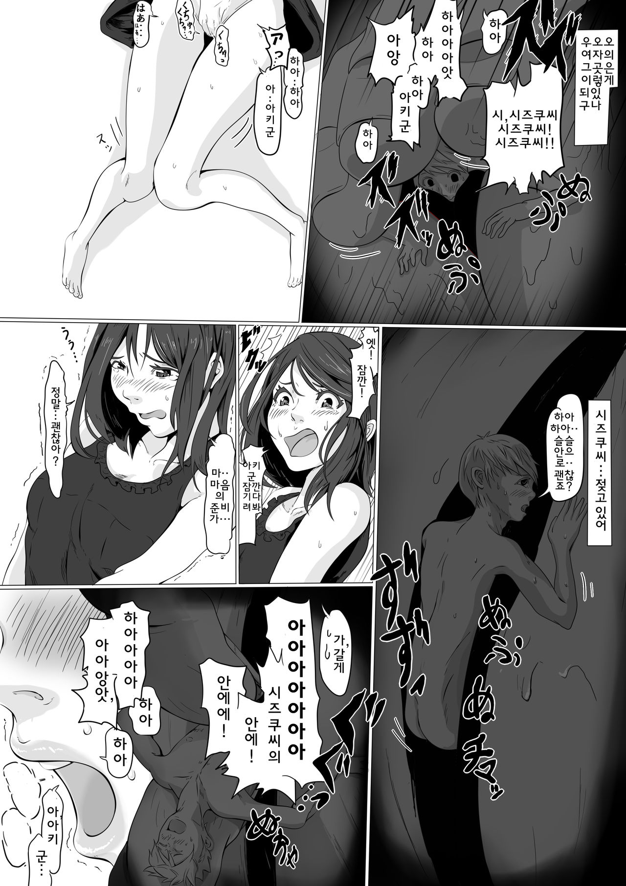 [pakfa] shukushou sakuru [korean] Bildnummer 20