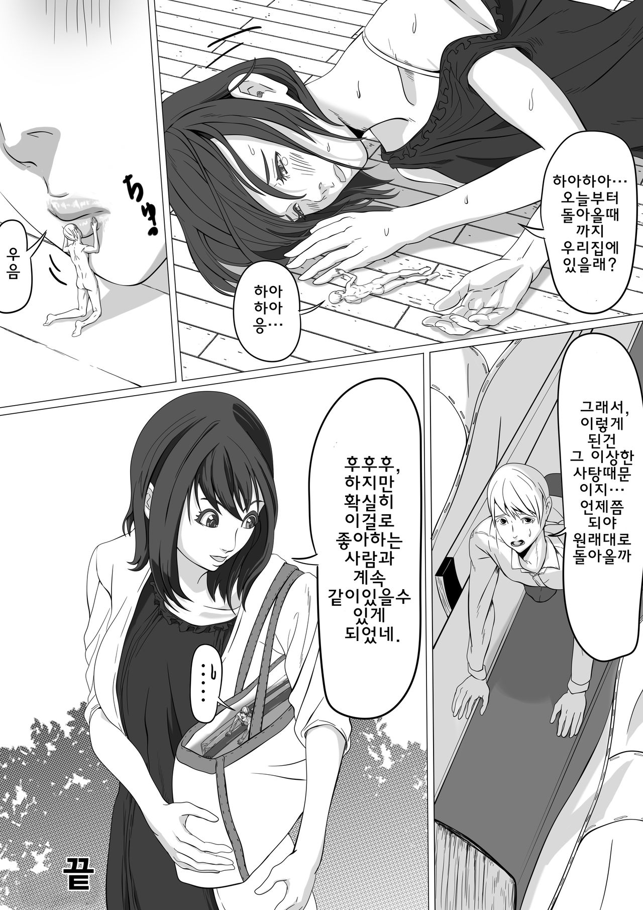 [pakfa] shukushou sakuru [korean] Bildnummer 23