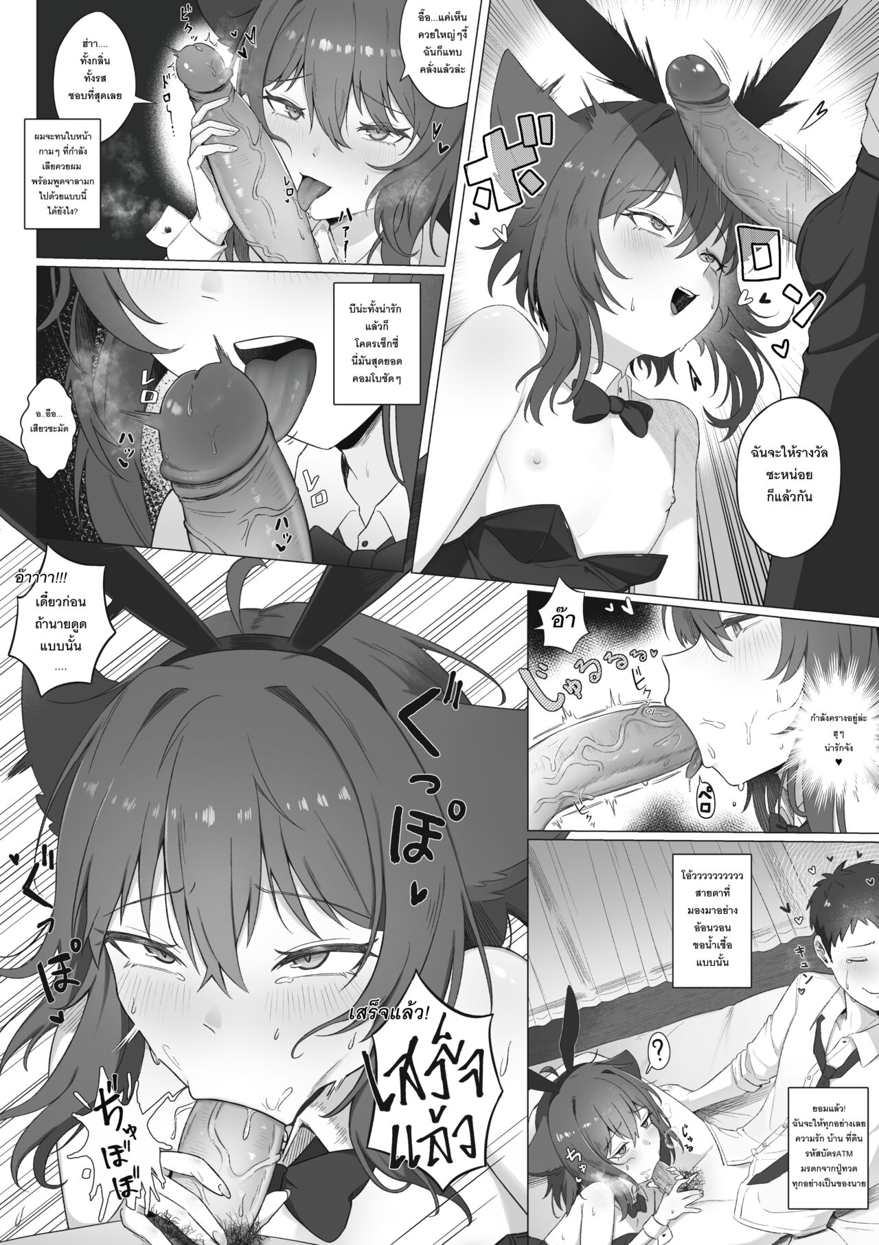 [Rat Squeak] Funny Bunny | กระแต่วมีจริง [Thai ภาษาไทย] (ongoing) 画像番号 3