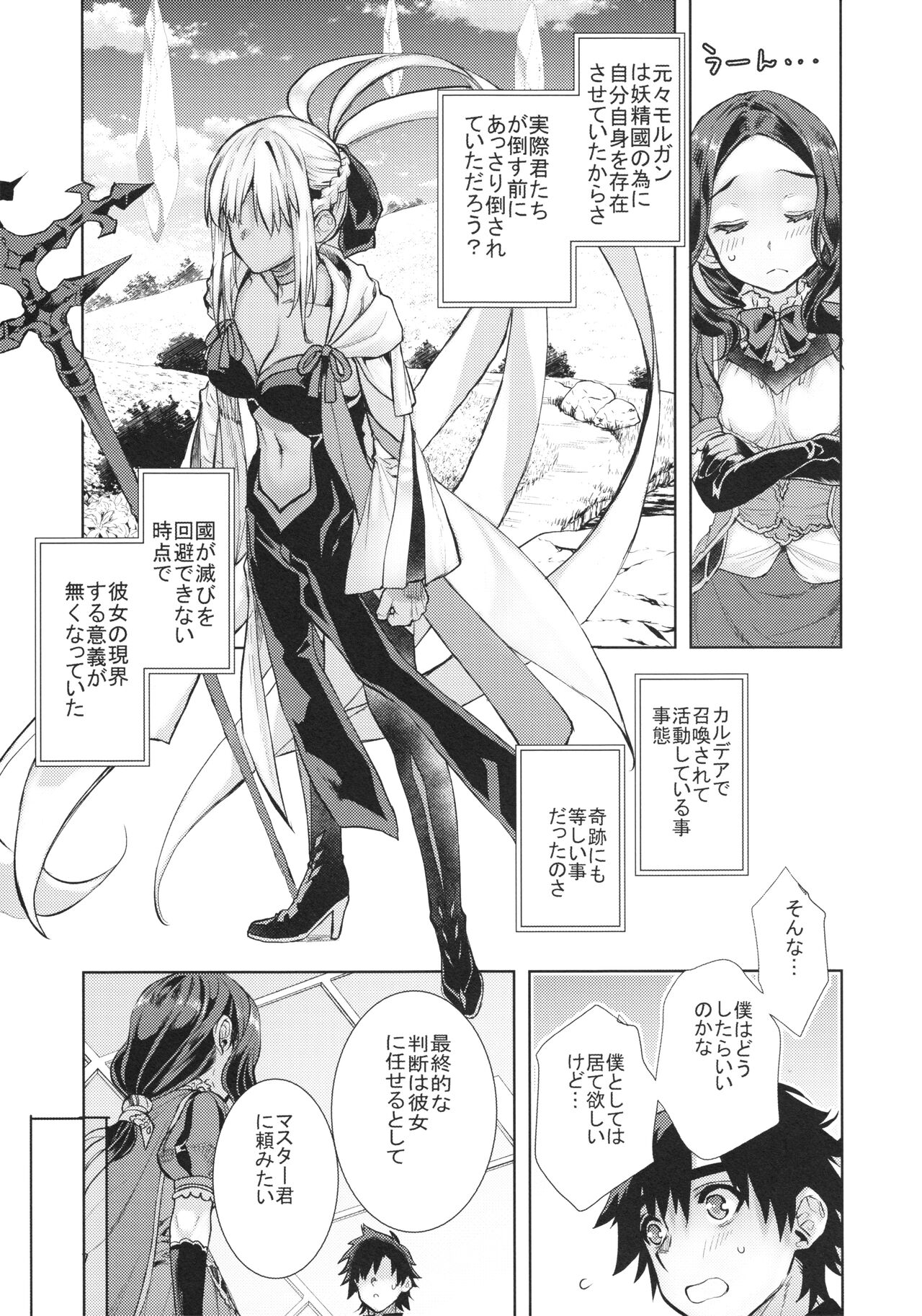 (C102) [Penpengusa Club (Katase Minami)] Joouheika no Seiteki Shinan 2 (Fate Grand Order) image number 6