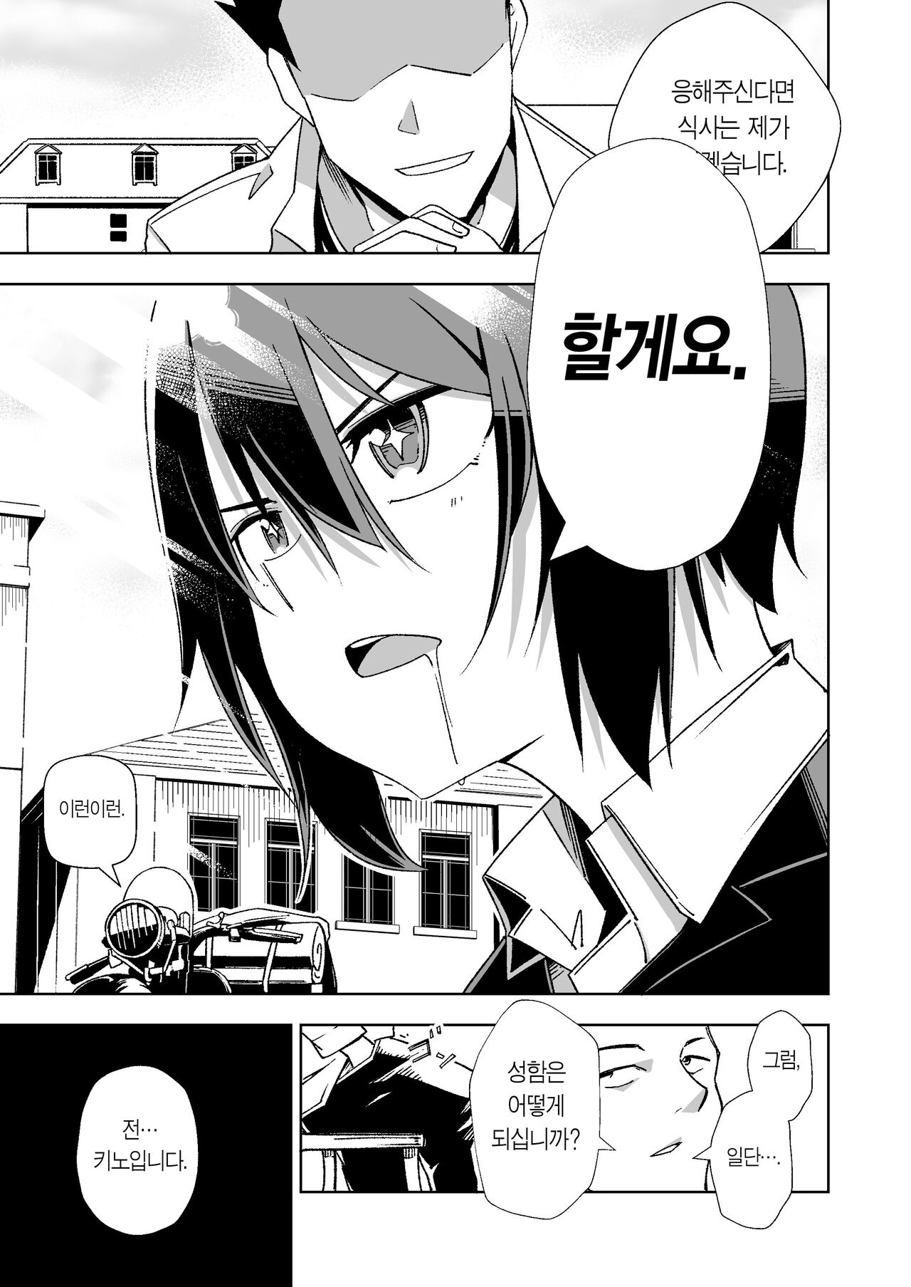 [Tomuraya (Tomura Suisen)] Souzou suru Kuni | 상상하는 나라 (Kino no Tabi) [Korean] [Team Edge] 이미지 번호 4