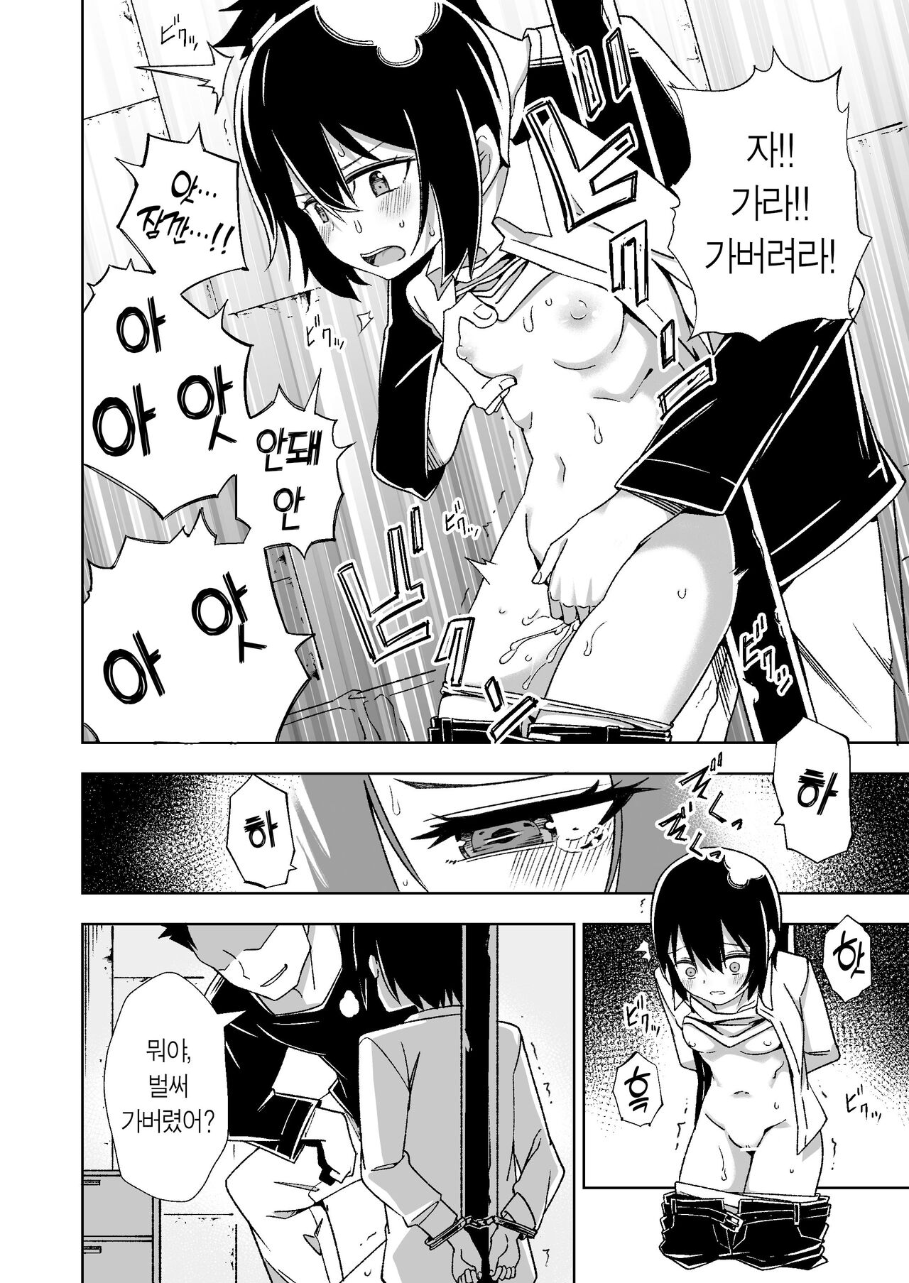 [Tomuraya (Tomura Suisen)] Souzou suru Kuni | 상상하는 나라 (Kino no Tabi) [Korean] [Team Edge] 이미지 번호 11