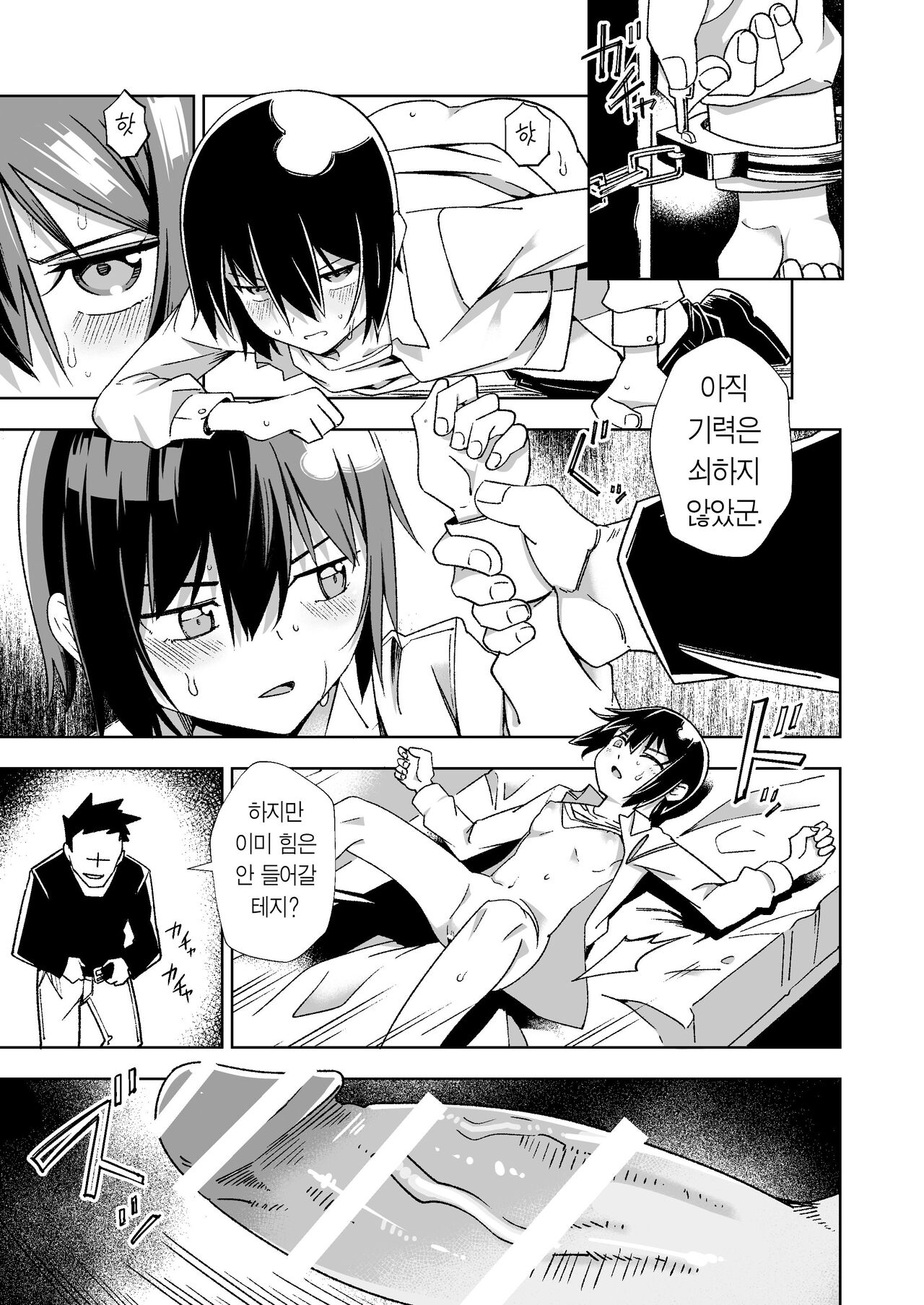 [Tomuraya (Tomura Suisen)] Souzou suru Kuni | 상상하는 나라 (Kino no Tabi) [Korean] [Team Edge] 이미지 번호 12