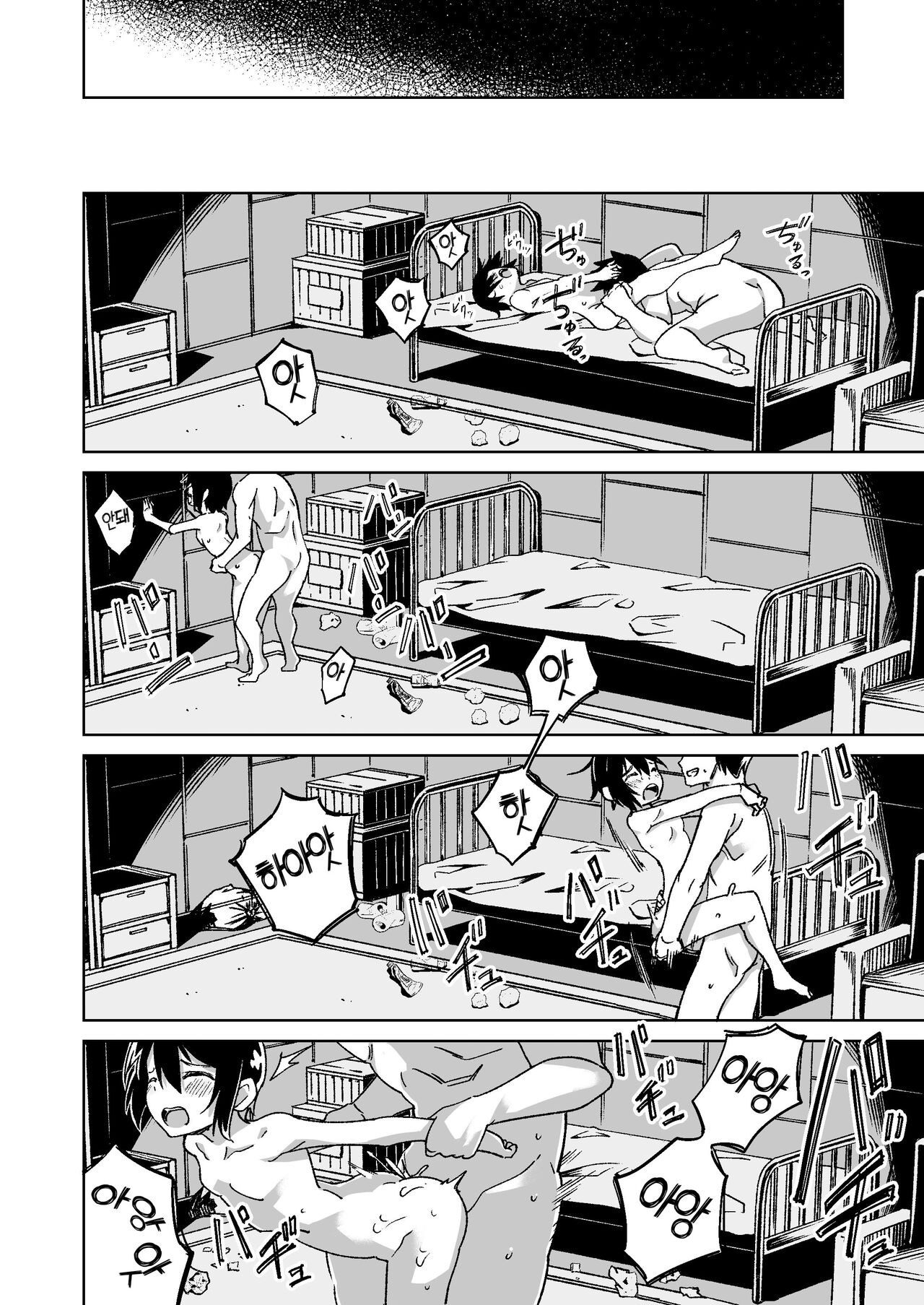 [Tomuraya (Tomura Suisen)] Souzou suru Kuni | 상상하는 나라 (Kino no Tabi) [Korean] [Team Edge] 이미지 번호 21