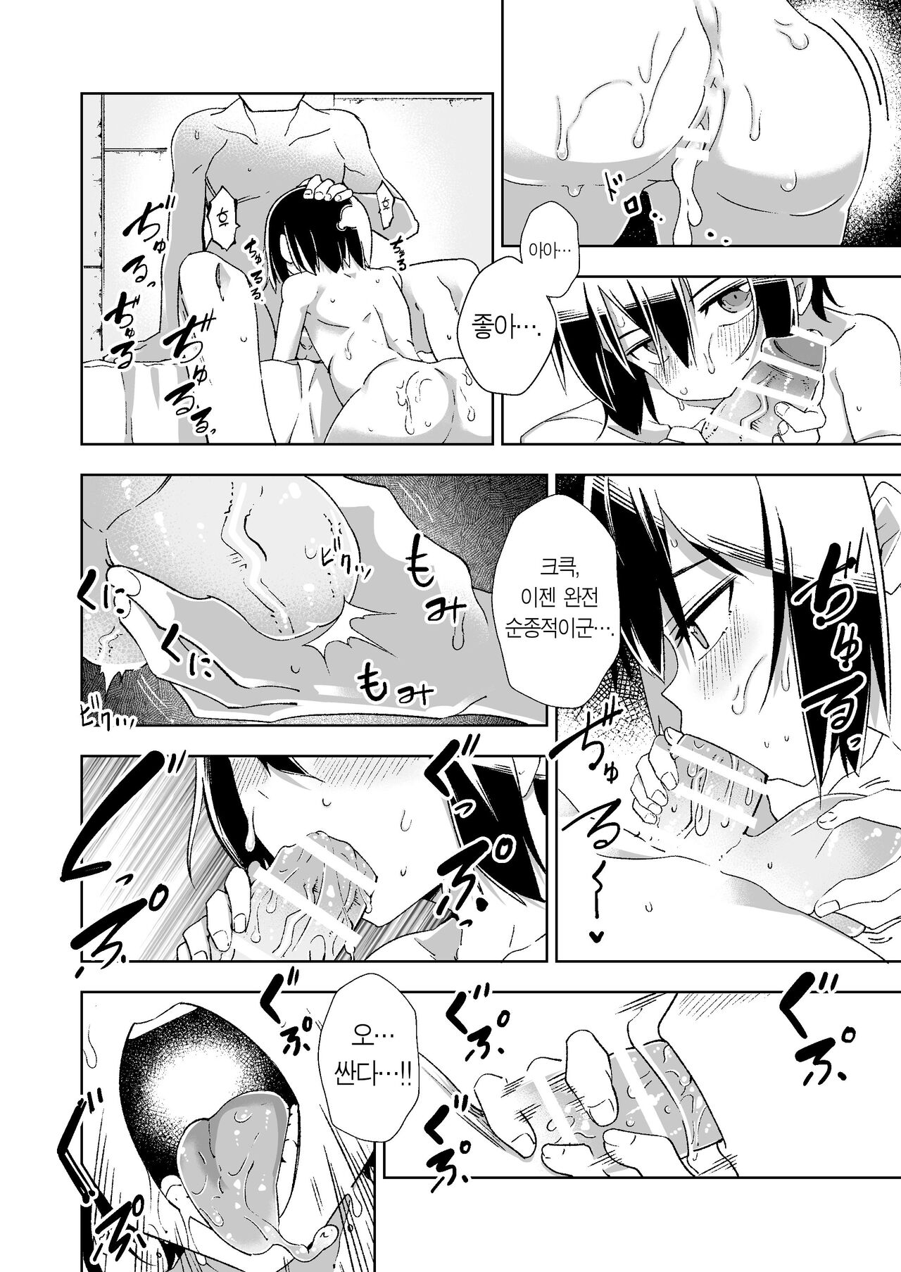 [Tomuraya (Tomura Suisen)] Souzou suru Kuni | 상상하는 나라 (Kino no Tabi) [Korean] [Team Edge] 이미지 번호 27