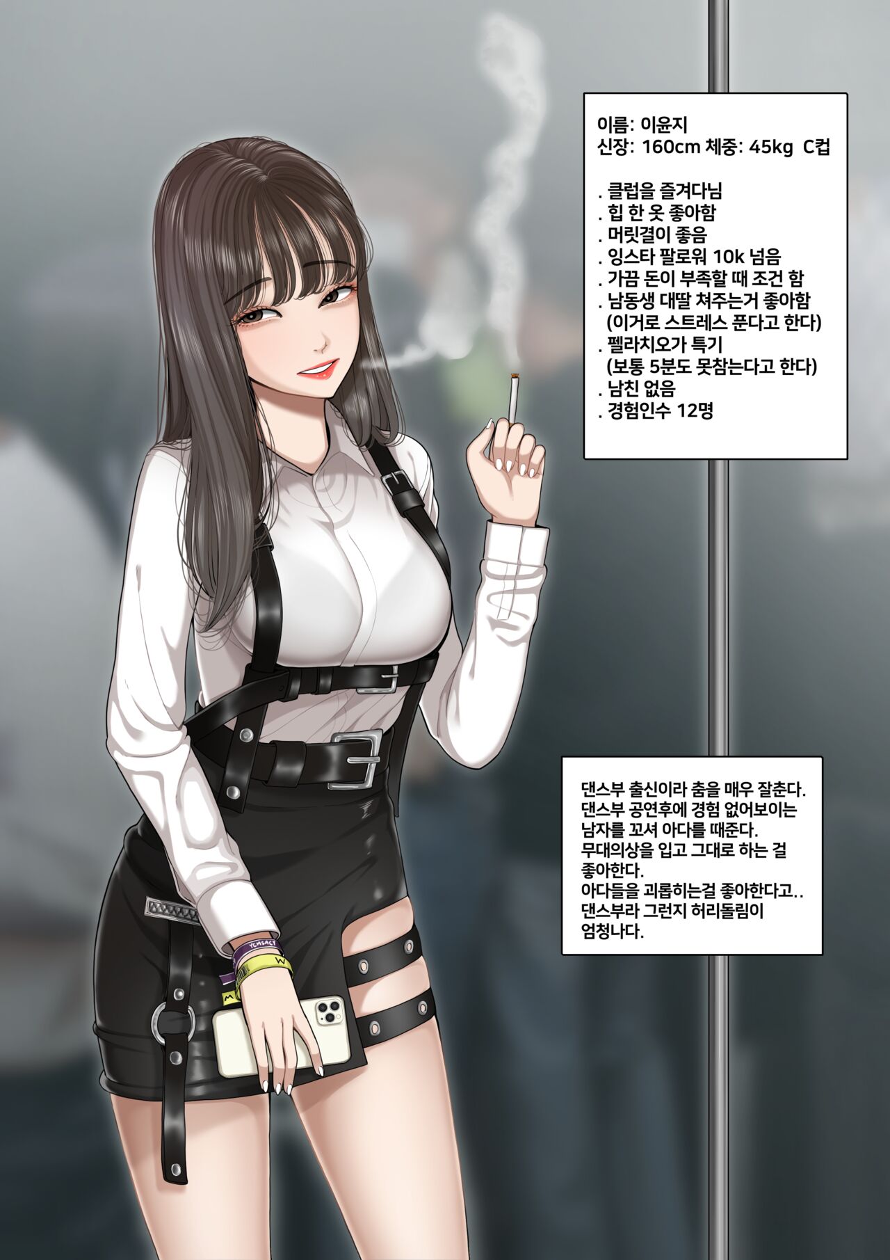 [Onthe] 버스에서 클럽녀 image number 1