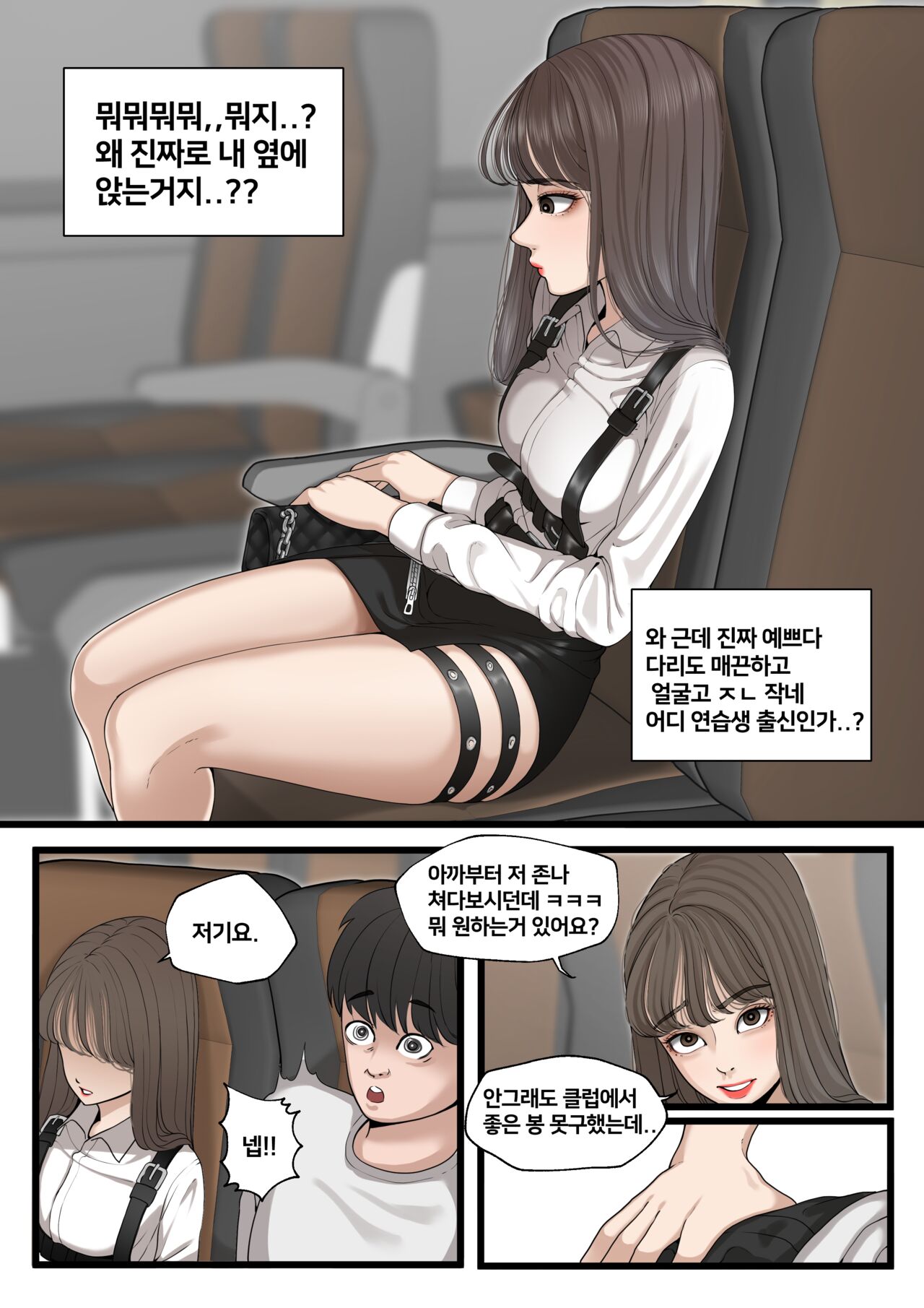 [Onthe] 버스에서 클럽녀 image number 10