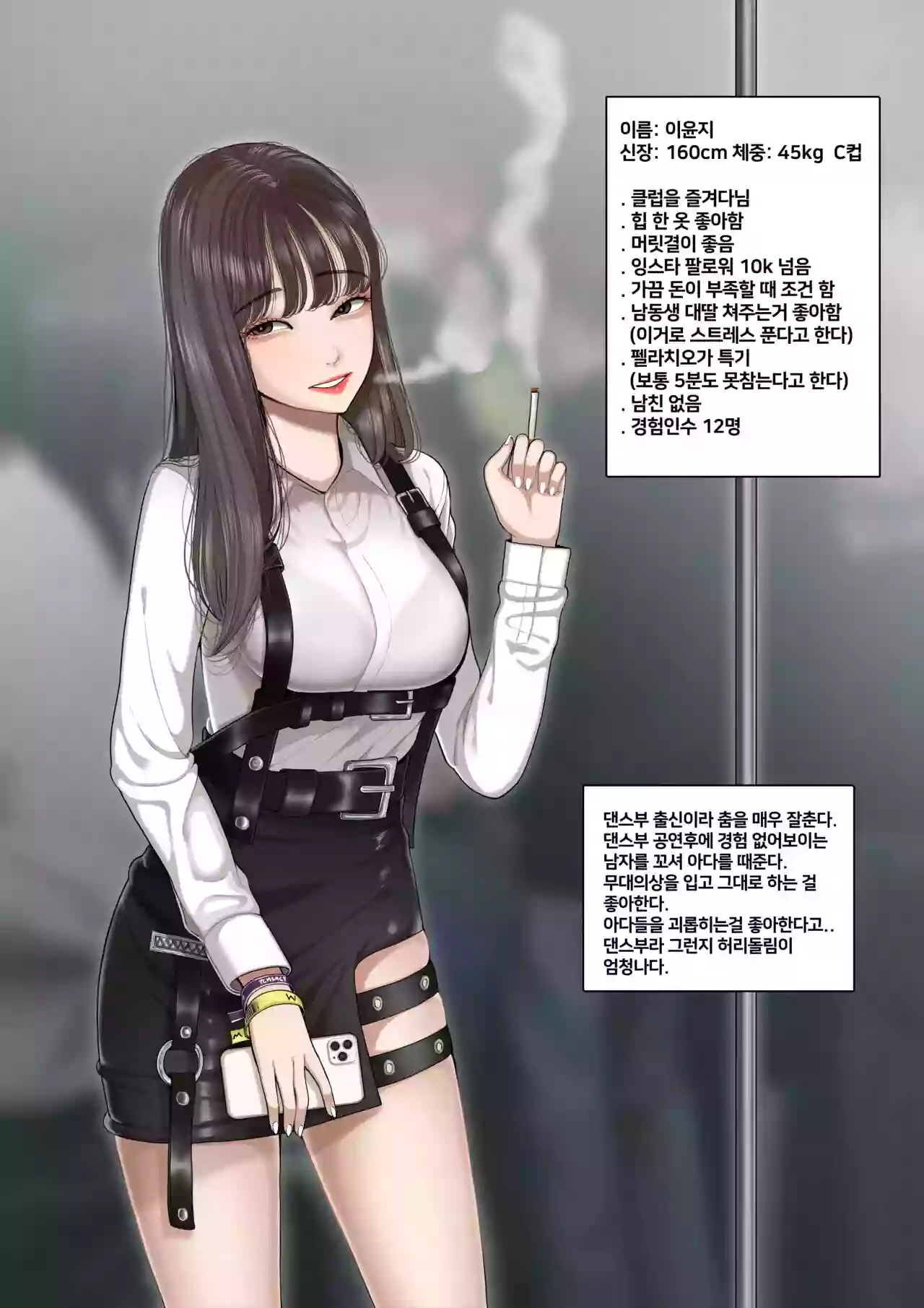 [Onthe] 버스에서 클럽녀