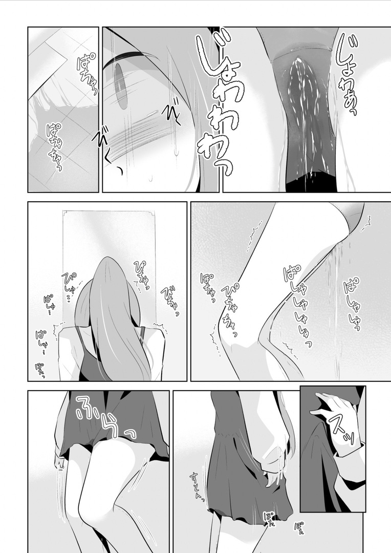 [Watakarashi] Hajimete no Omorashi Asobi | First Time Omorashi [English] image number 22