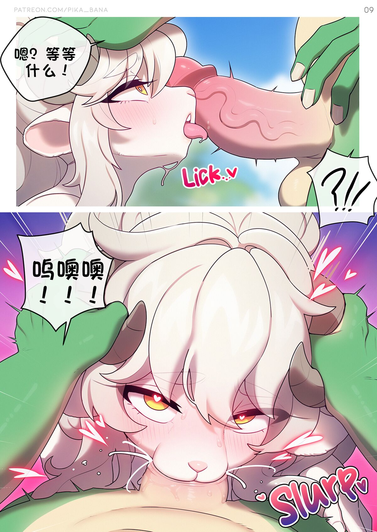 [Strong Bana] Toy on the beach  | 沙滩玩具 (ongoing) [Chinese] [单推福瑞x五失其二个人汉化] 이미지 번호 11