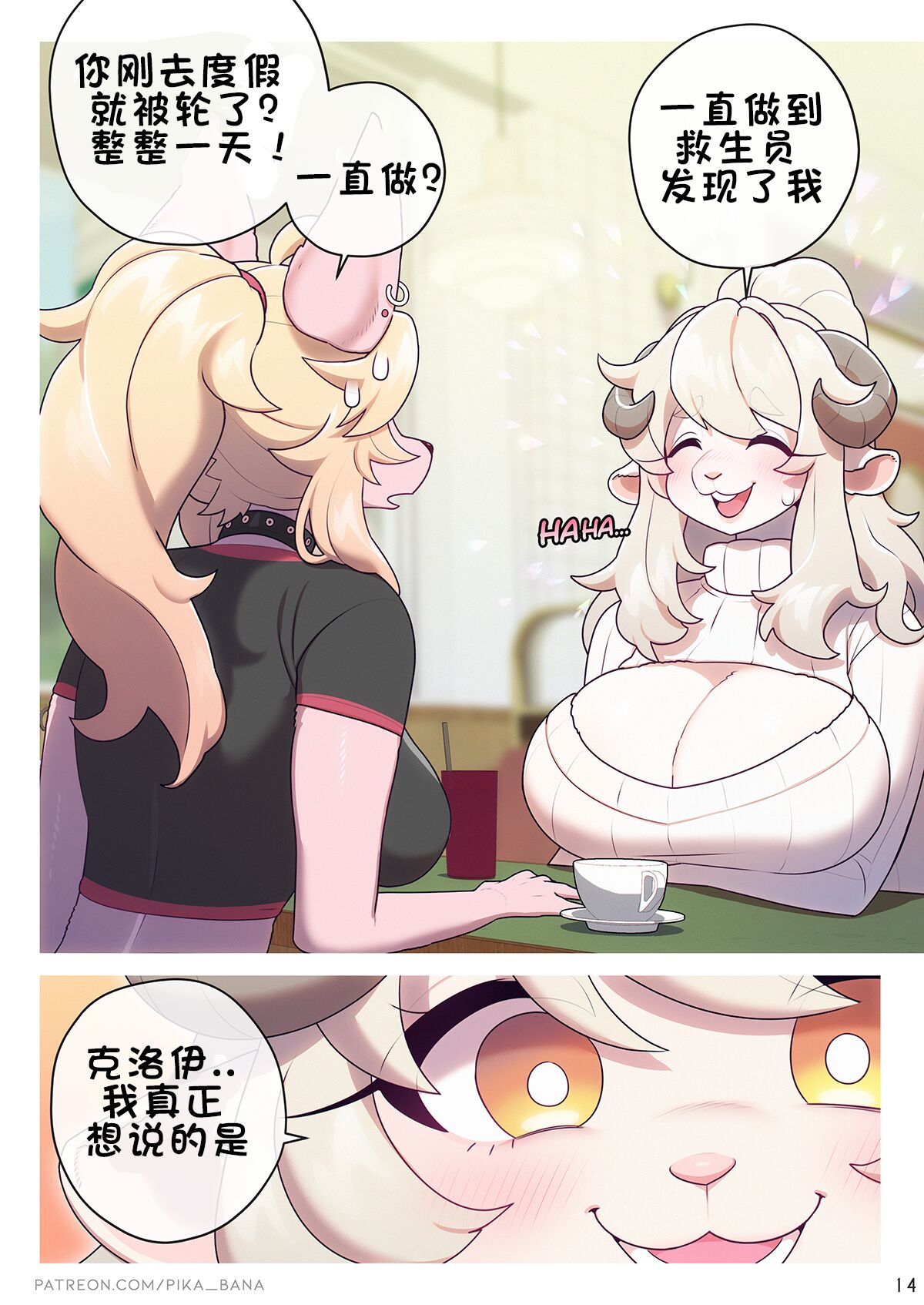 [Strong Bana] Toy on the beach  | 沙滩玩具 (ongoing) [Chinese] [单推福瑞x五失其二个人汉化] 이미지 번호 16