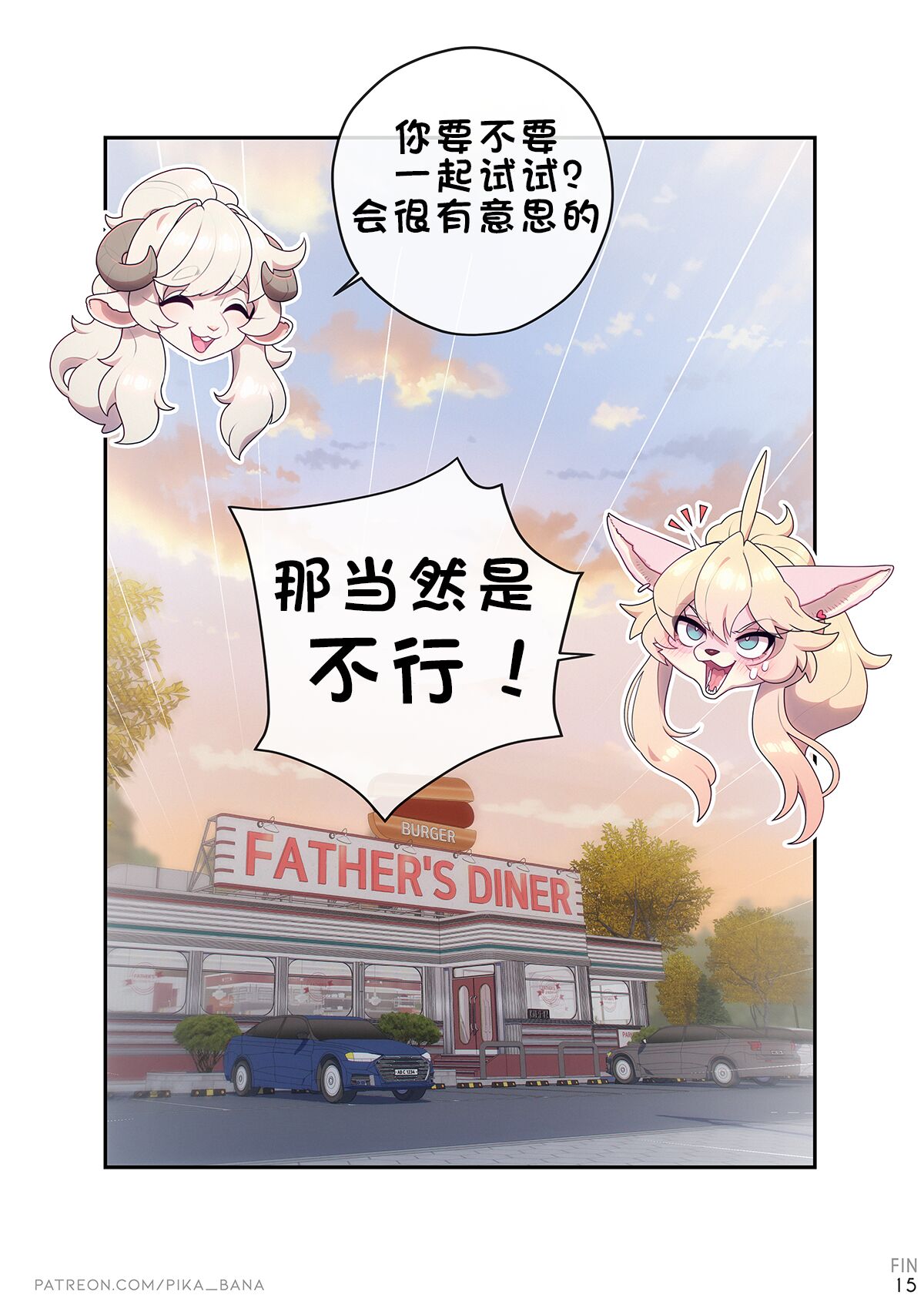 [Strong Bana] Toy on the beach  | 沙滩玩具 (ongoing) [Chinese] [单推福瑞x五失其二个人汉化] 이미지 번호 17