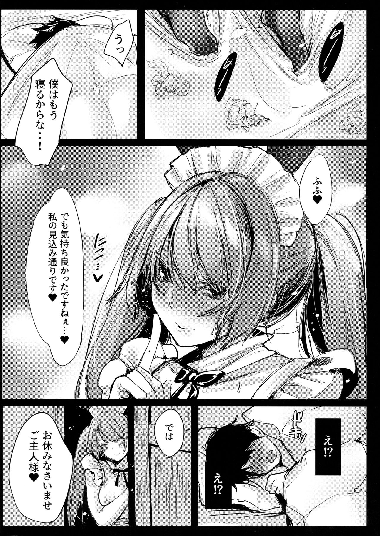 (C95) [Amaineiro (Amane Ruri)] Bunny Maid no Chouhatsu 이미지 번호 15