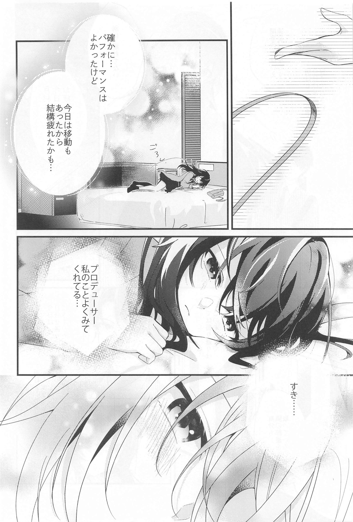 (C104) [Honnin Fuzai (Yuujin A)] Temari-chan wa Amaetai  (Gakuen IDOLM@STER) 3eme image