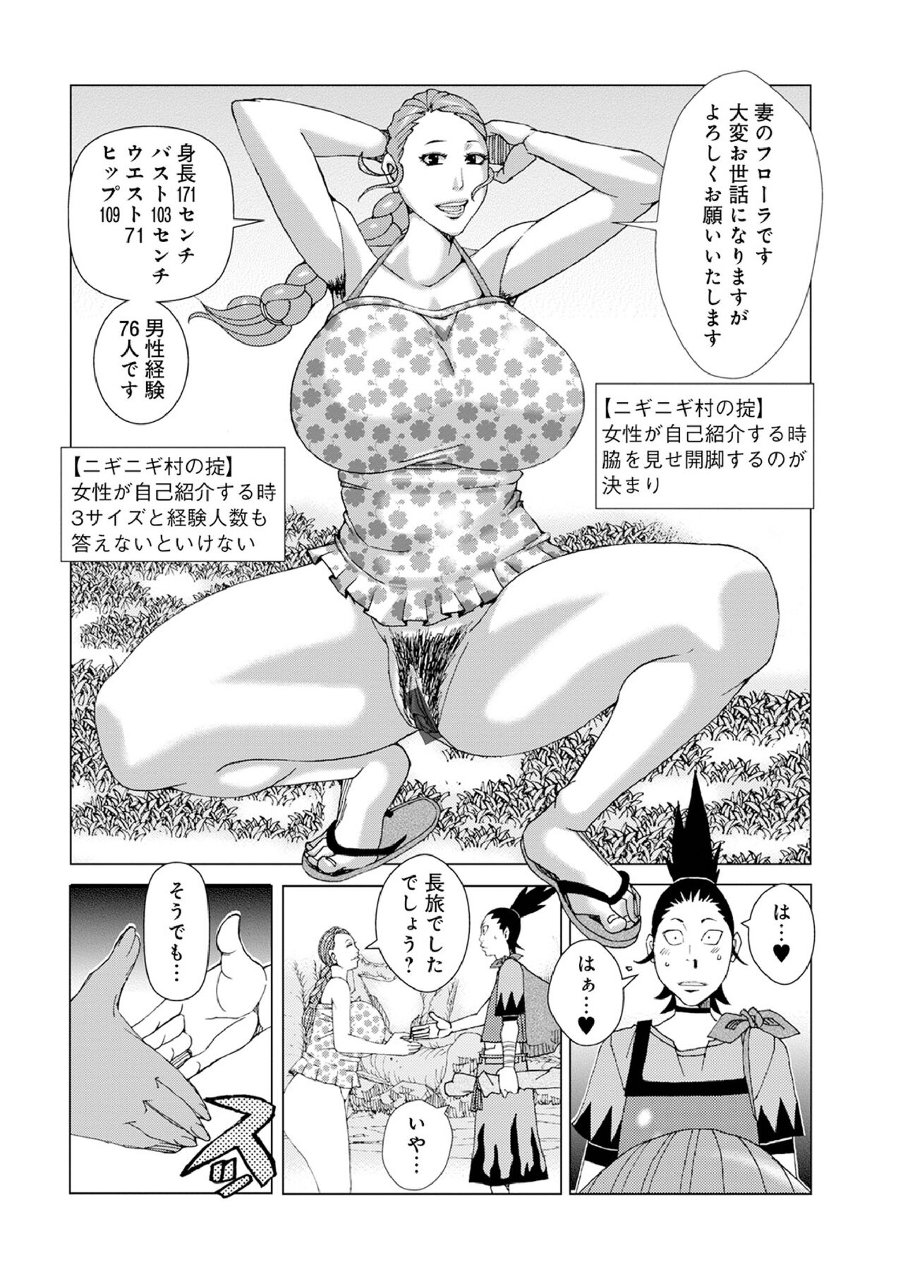 [じゃんぬだっく] 半開の孤島ニギニギ image number 3