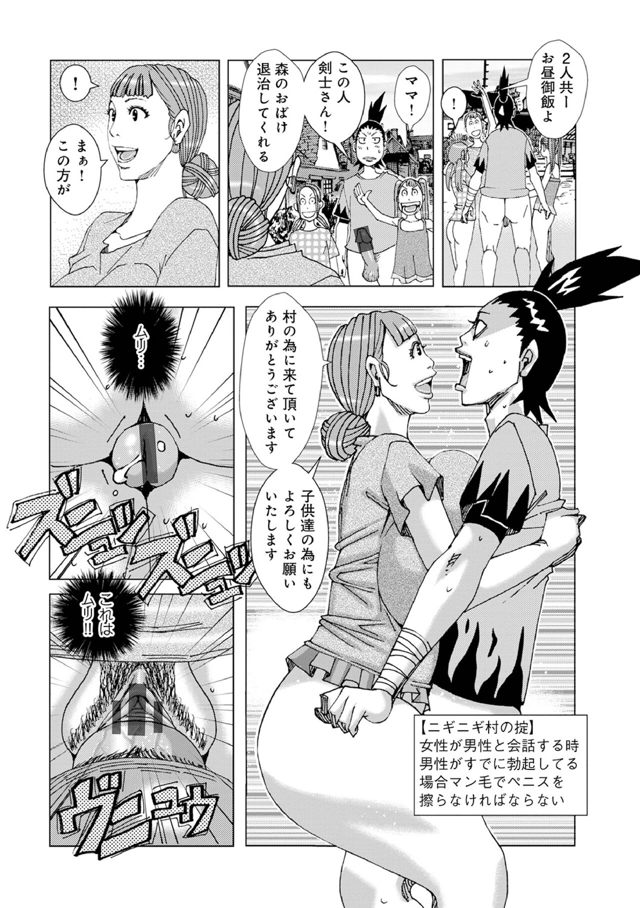 [じゃんぬだっく] 半開の孤島ニギニギ 画像番号 7