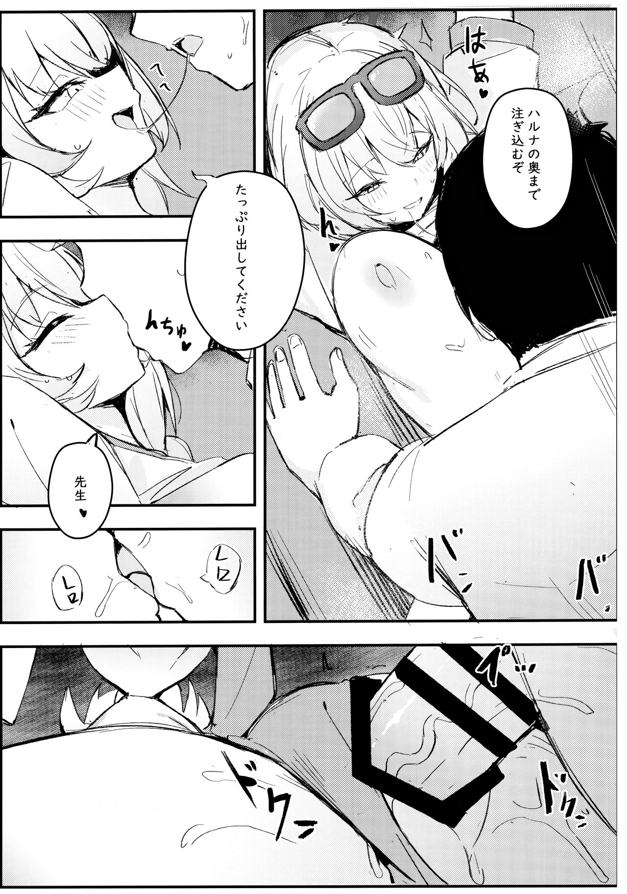 (C104) [MaluBall] Sensei~ Issho ni Sono Michi no Bimi o Ajiwaimashou~ (Blue Archive) 17eme image