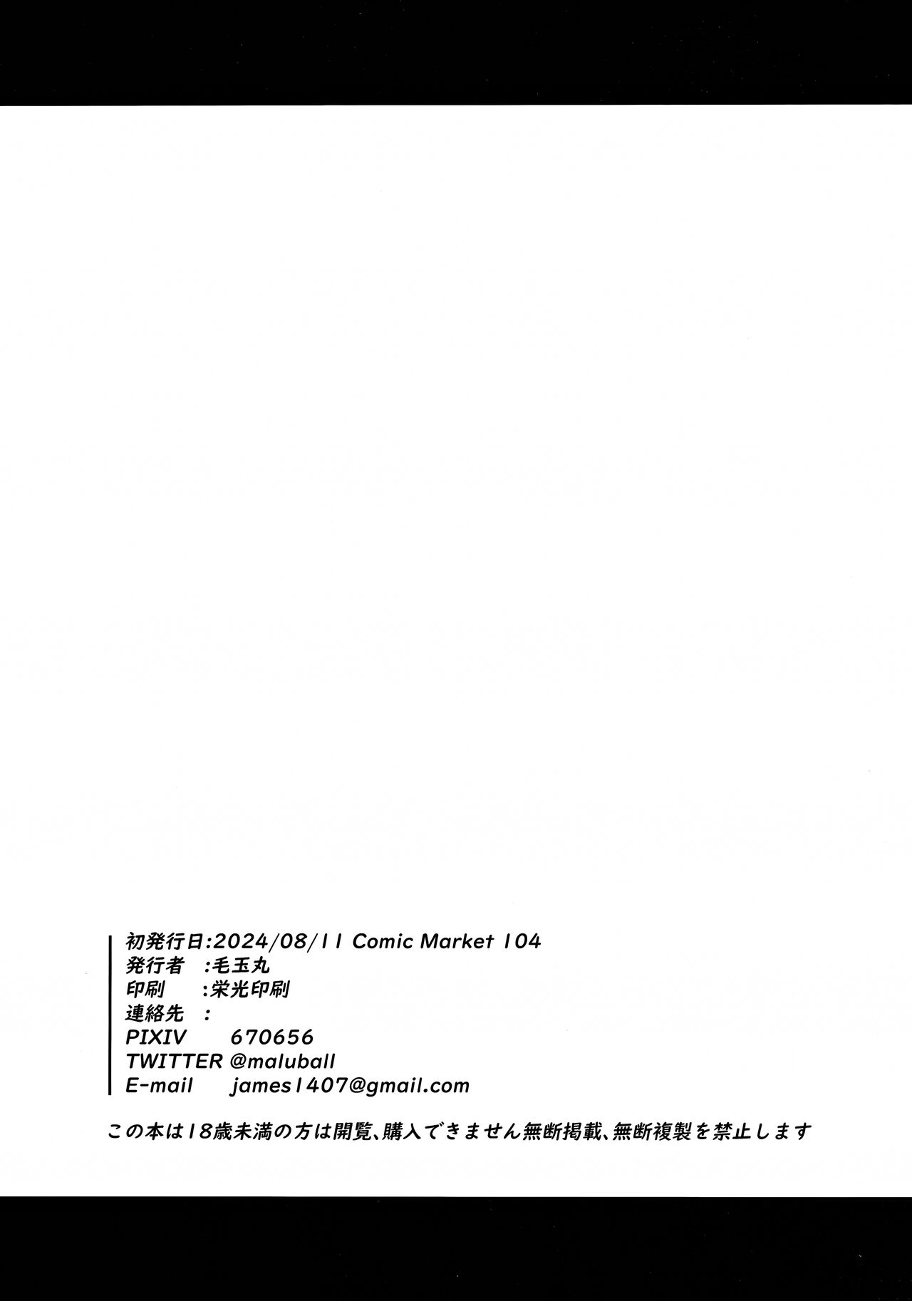 (C104) [MaluBall] Sensei~ Issho ni Sono Michi no Bimi o Ajiwaimashou~ (Blue Archive) 22eme image