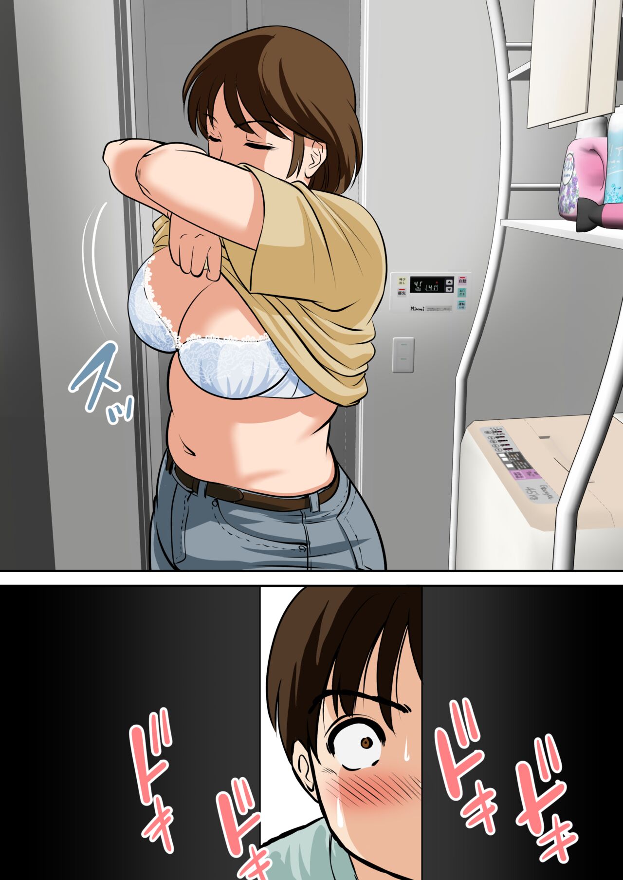 [Fuwatoro Opanchu Cake] Toiu wake de, Hobo Zenra no Kaa-san ni Onegai Shitemita. 3eme image