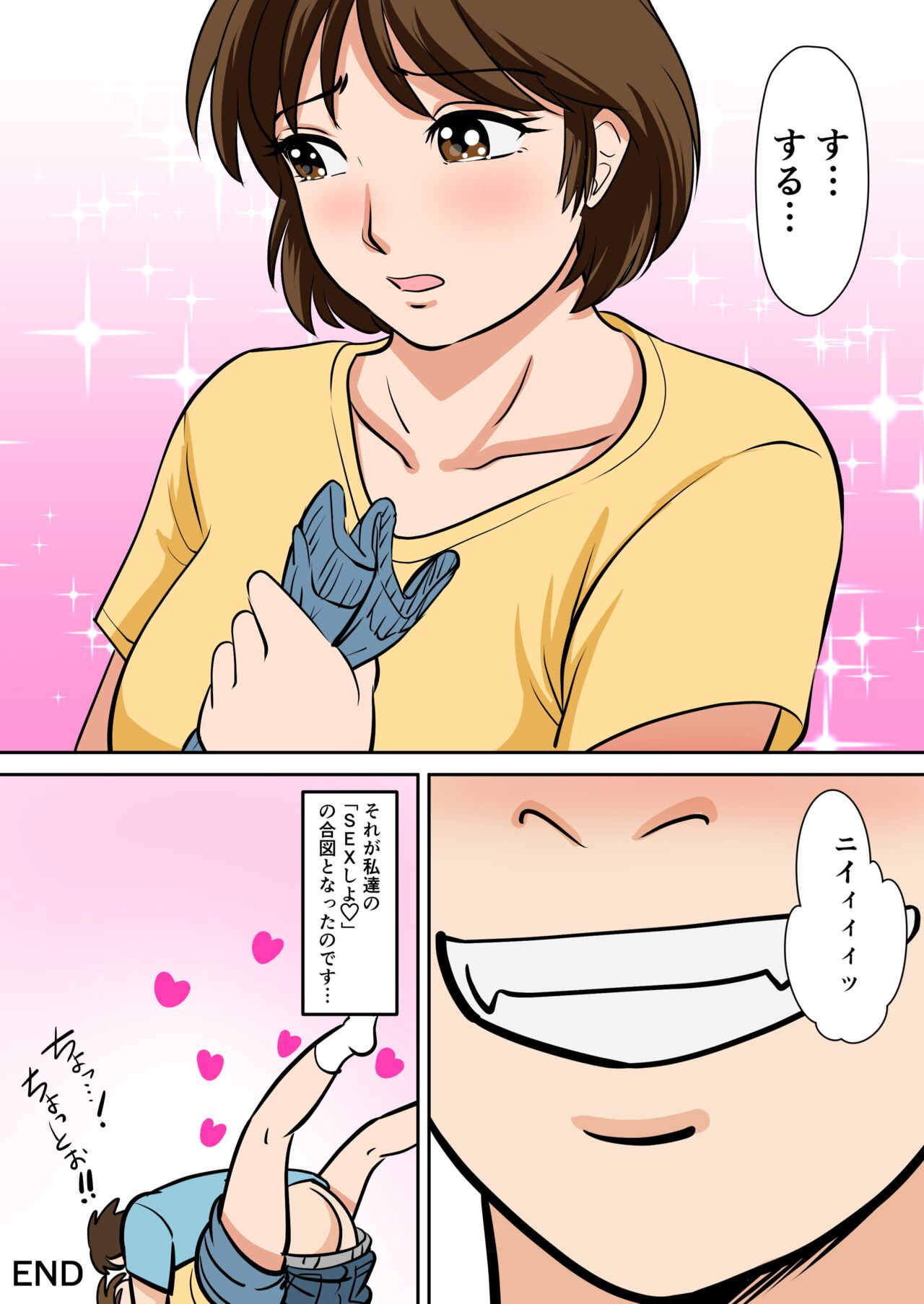 [Fuwatoro Opanchu Cake] Toiu wake de, Hobo Zenra no Kaa-san ni Onegai Shitemita. 54eme image