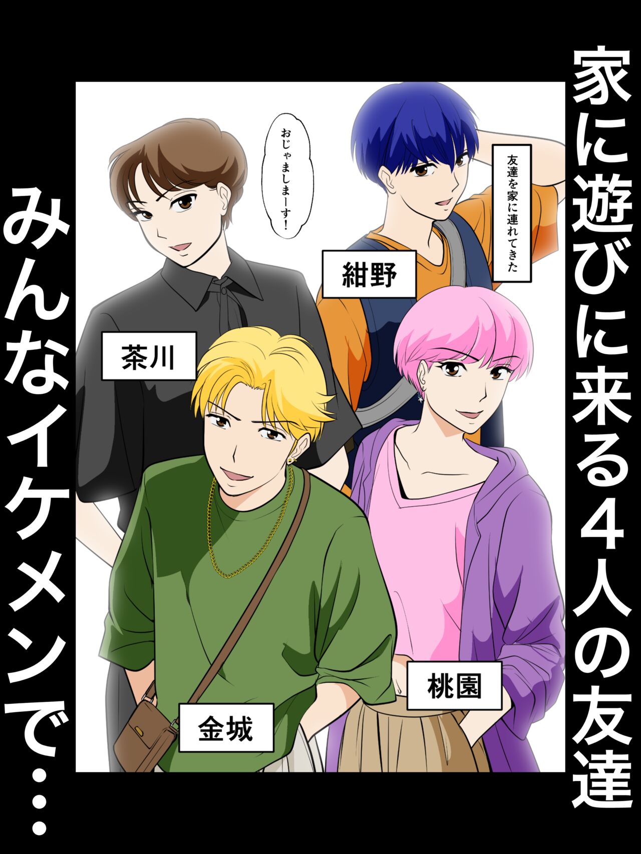 [Fuwatoro Opanchu Cake] Toiu wake de, Hobo Zenra no Kaa-san ni Onegai Shitemita. 56eme image