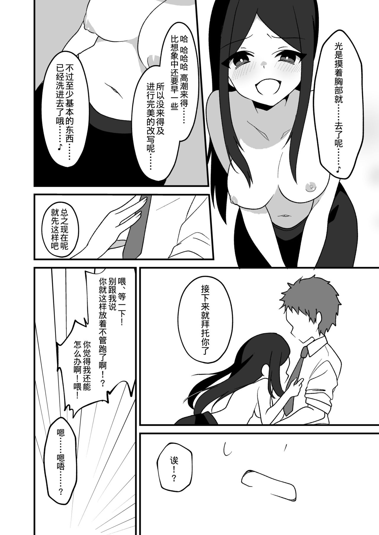 [hyoui lover(yaasama、hyouisukinohito)]hyouitomodachi [Chinese] [熊崎玉子汉化组] [KUMAZAKI] [Digital] изображение № 12