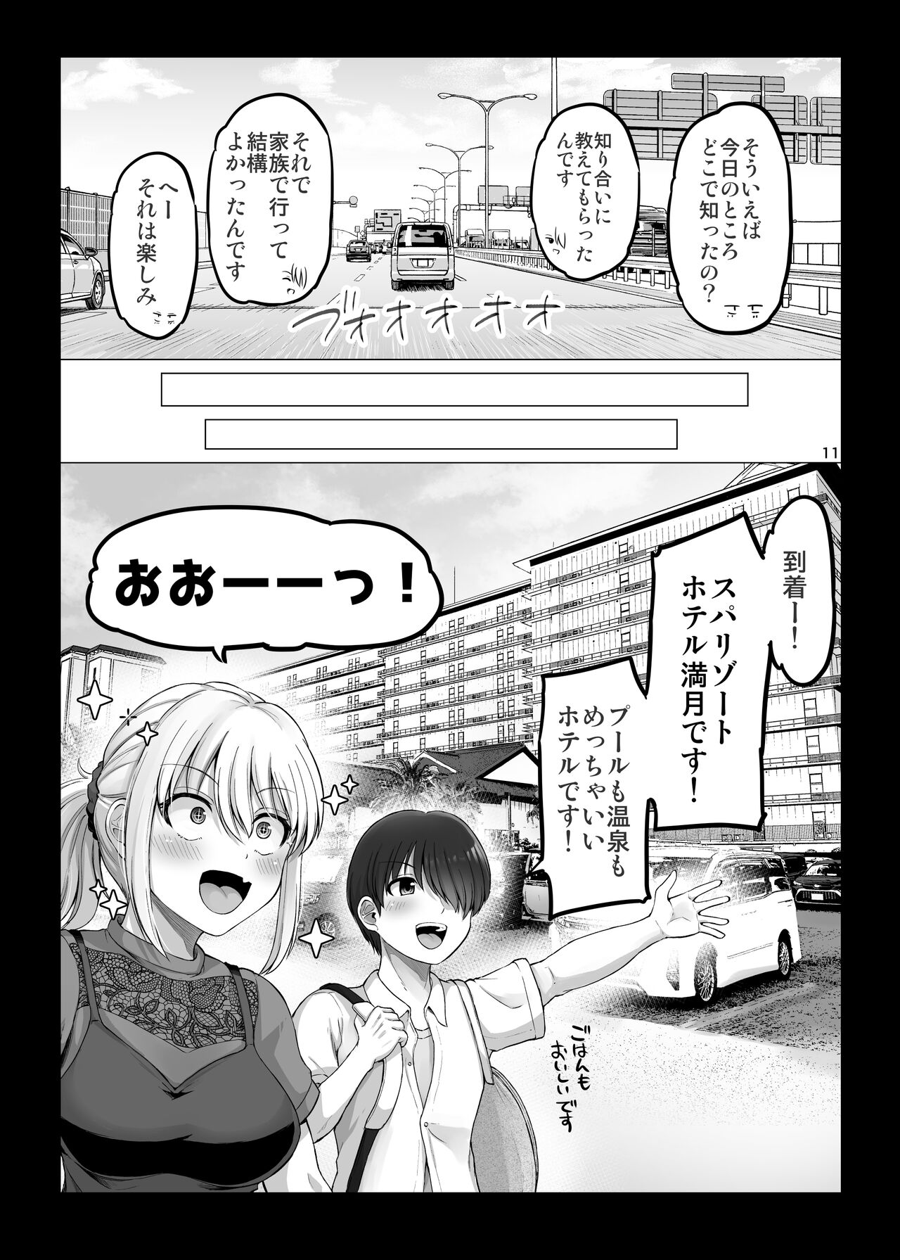 Kowai on'na jōshi ga nuidara H de kawaikatta hanashi supa rizōto-hen изображение № 11