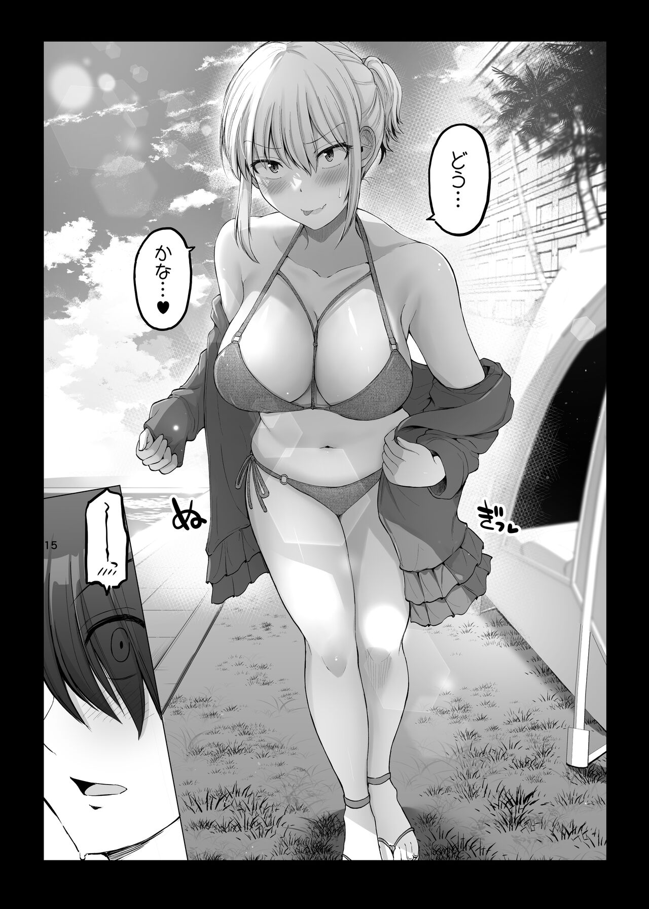 Kowai on'na jōshi ga nuidara H de kawaikatta hanashi supa rizōto-hen изображение № 15