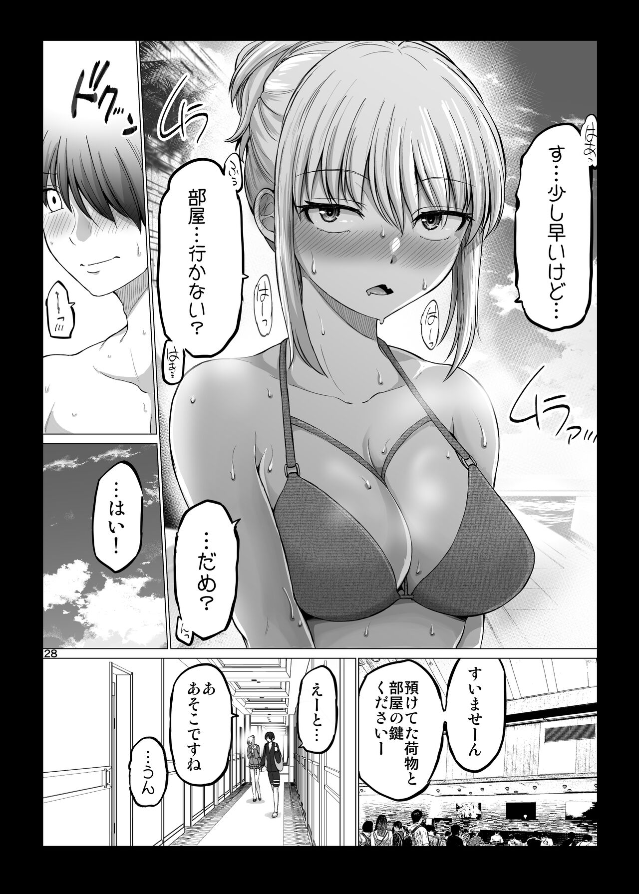 Kowai on'na jōshi ga nuidara H de kawaikatta hanashi supa rizōto-hen изображение № 28