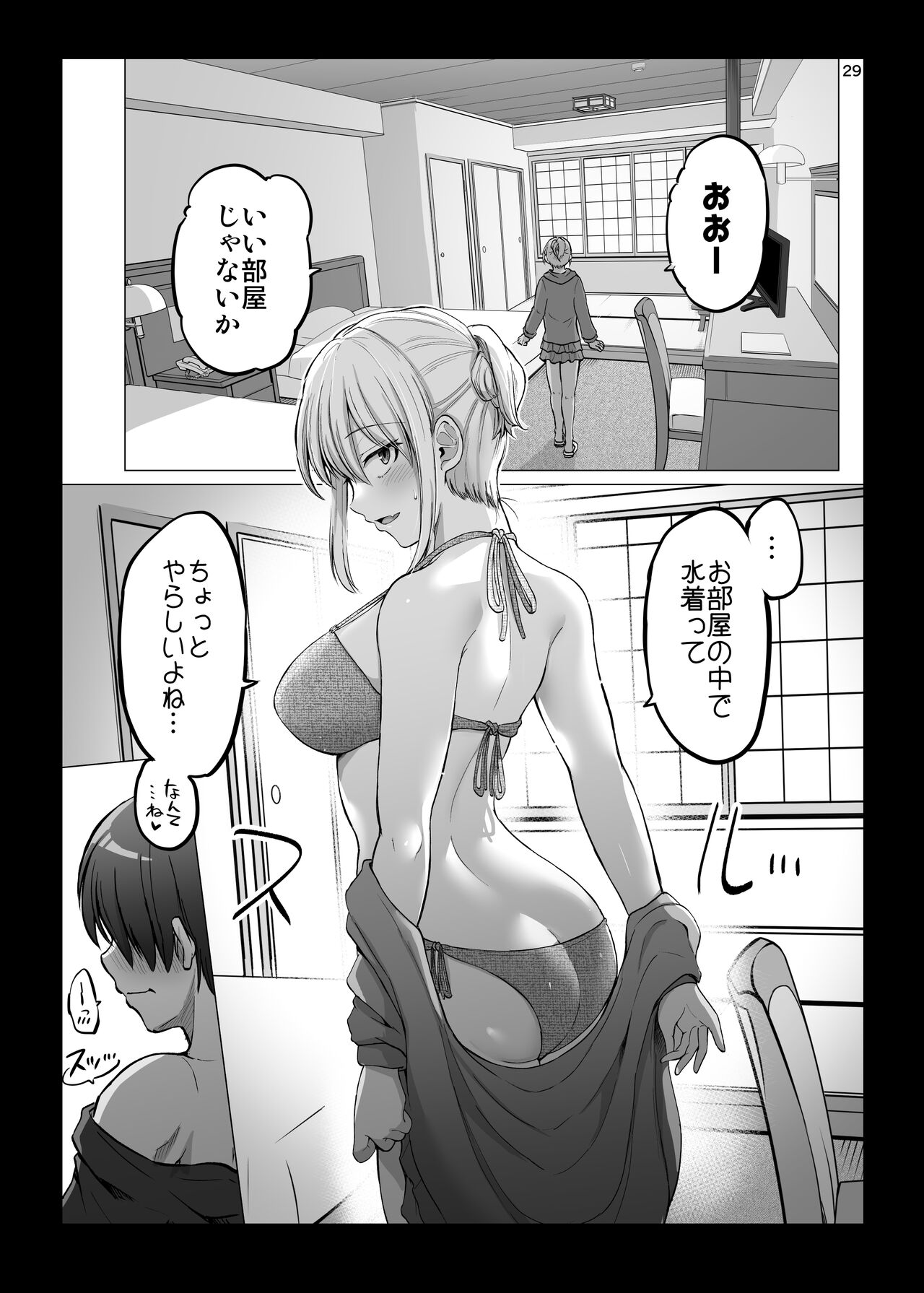 Kowai on'na jōshi ga nuidara H de kawaikatta hanashi supa rizōto-hen изображение № 29