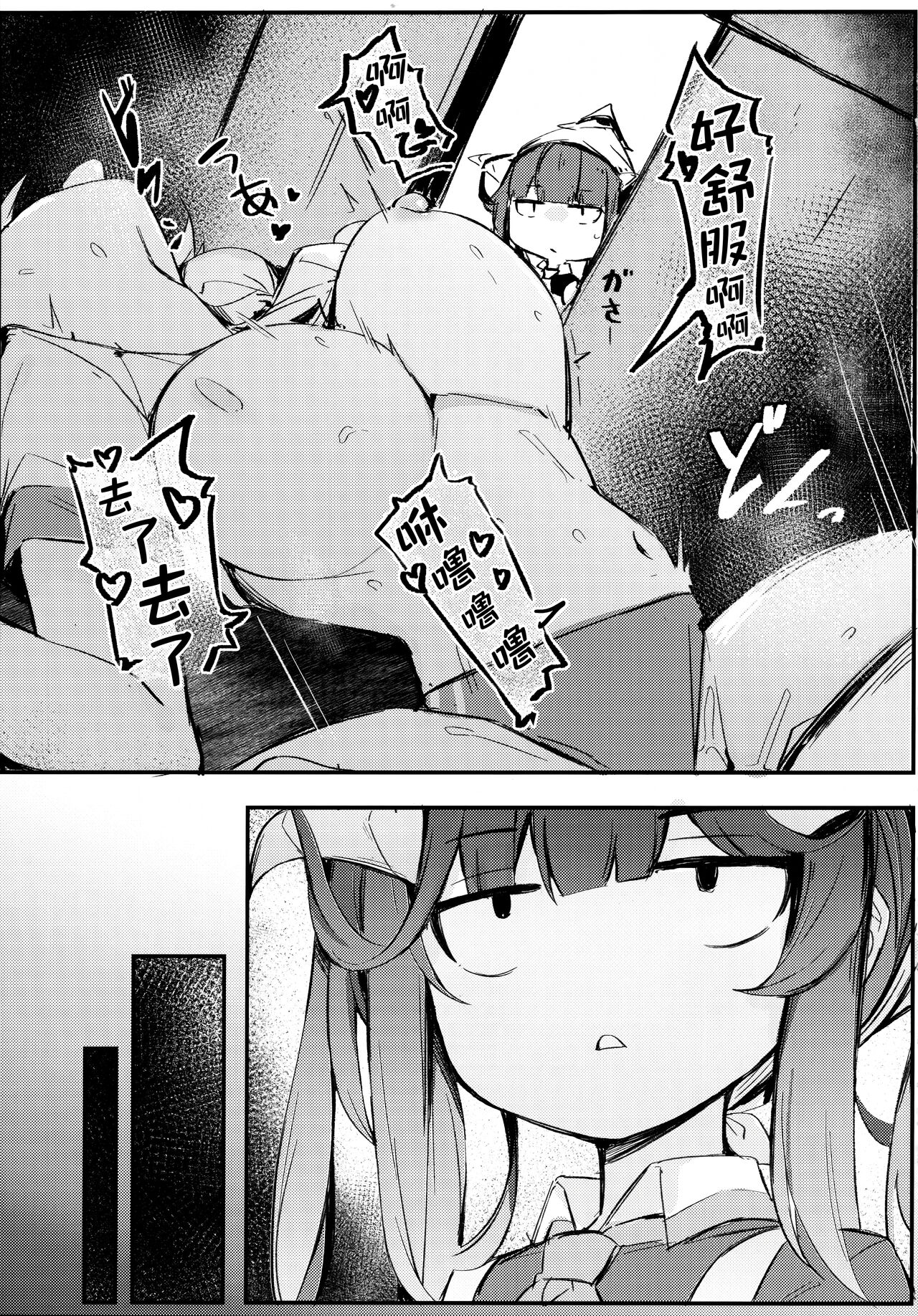 (C104) [MaluBall] Sensei~ Issho ni Sono Michi no Bimi o Ajiwaimashou~ | 老师让我们一起去品尝那未知的美味吧 (Blue Archive) [Chinese] [欶澜汉化组] 画像番号 19