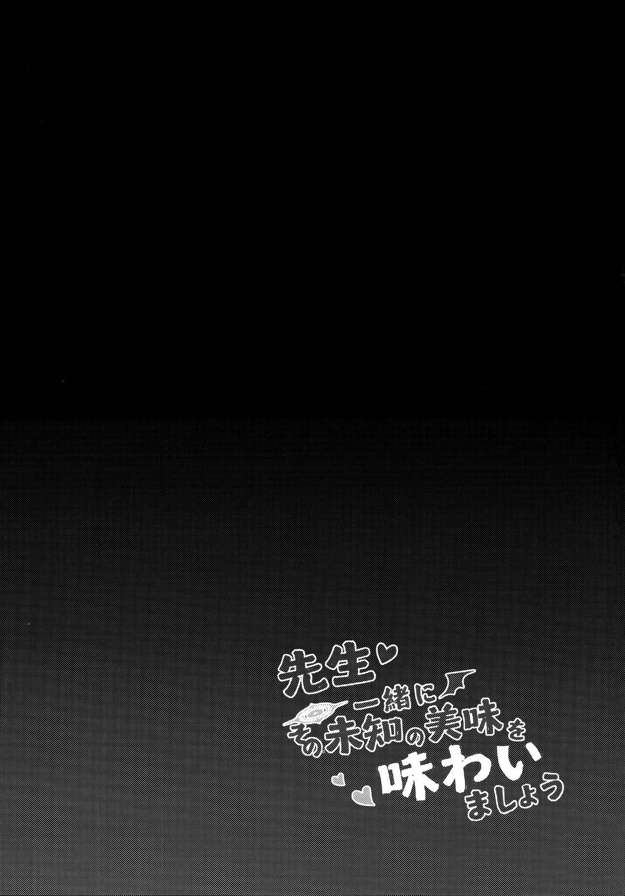 (C104) [MaluBall] Sensei~ Issho ni Sono Michi no Bimi o Ajiwaimashou~ | 老师让我们一起去品尝那未知的美味吧 (Blue Archive) [Chinese] [欶澜汉化组] 画像番号 21