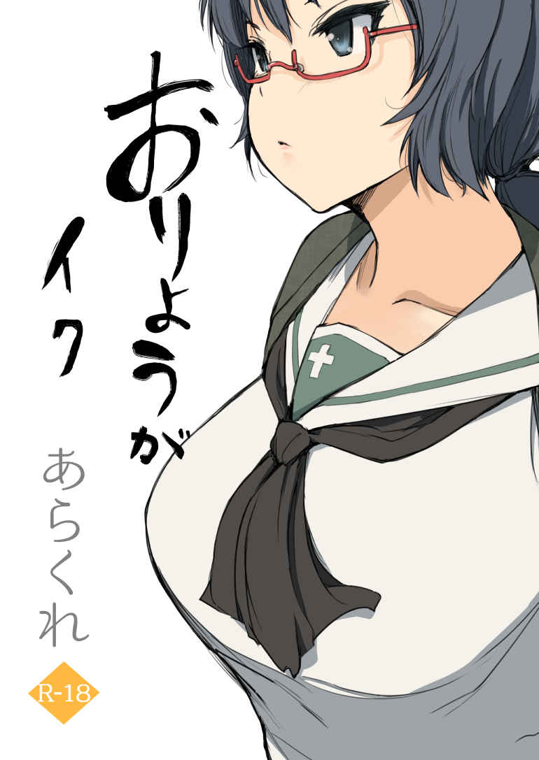 (CT35) [Arakureta Monotachi (Arakure)] Oryou ga Iku (Girls und Panzer) [Sample] изображение № 1