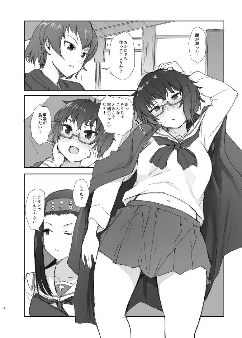 (CT35) [Arakureta Monotachi (Arakure)] Oryou ga Iku (Girls und Panzer) [Sample] изображение № 2