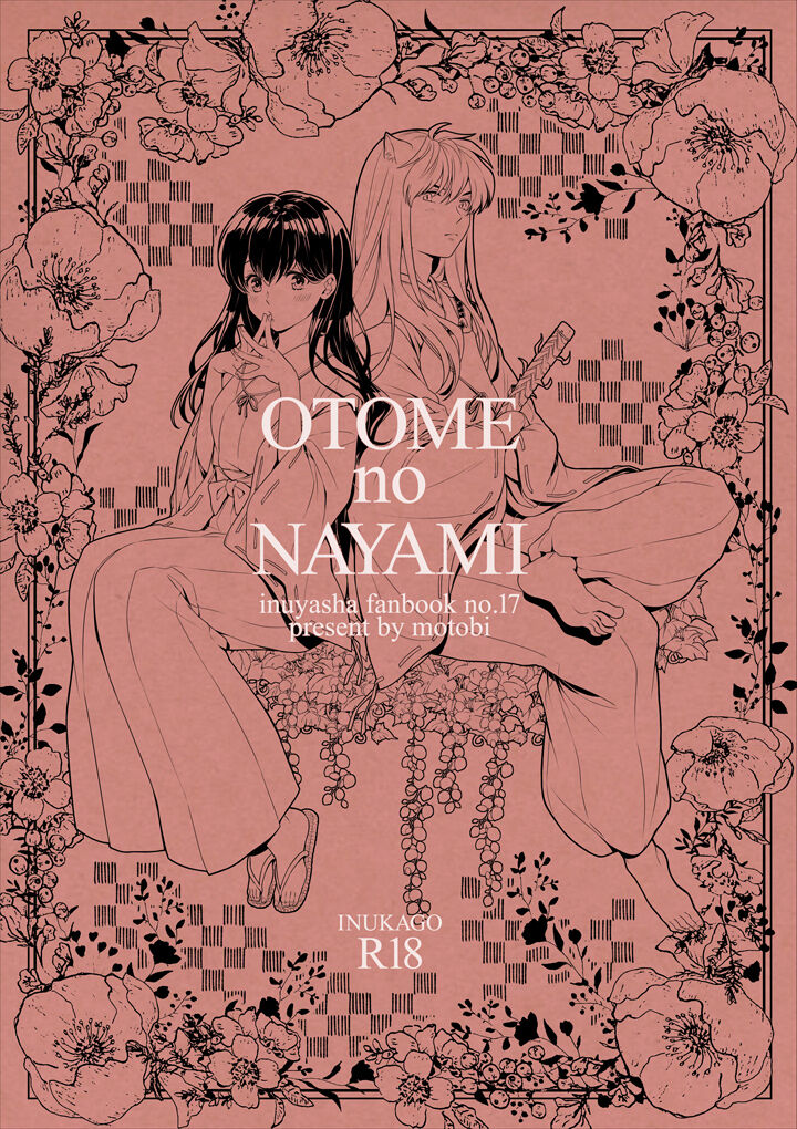 [bowwowo (Motobi)] OTOME no NAYAMI (Inuyasha) image number 2