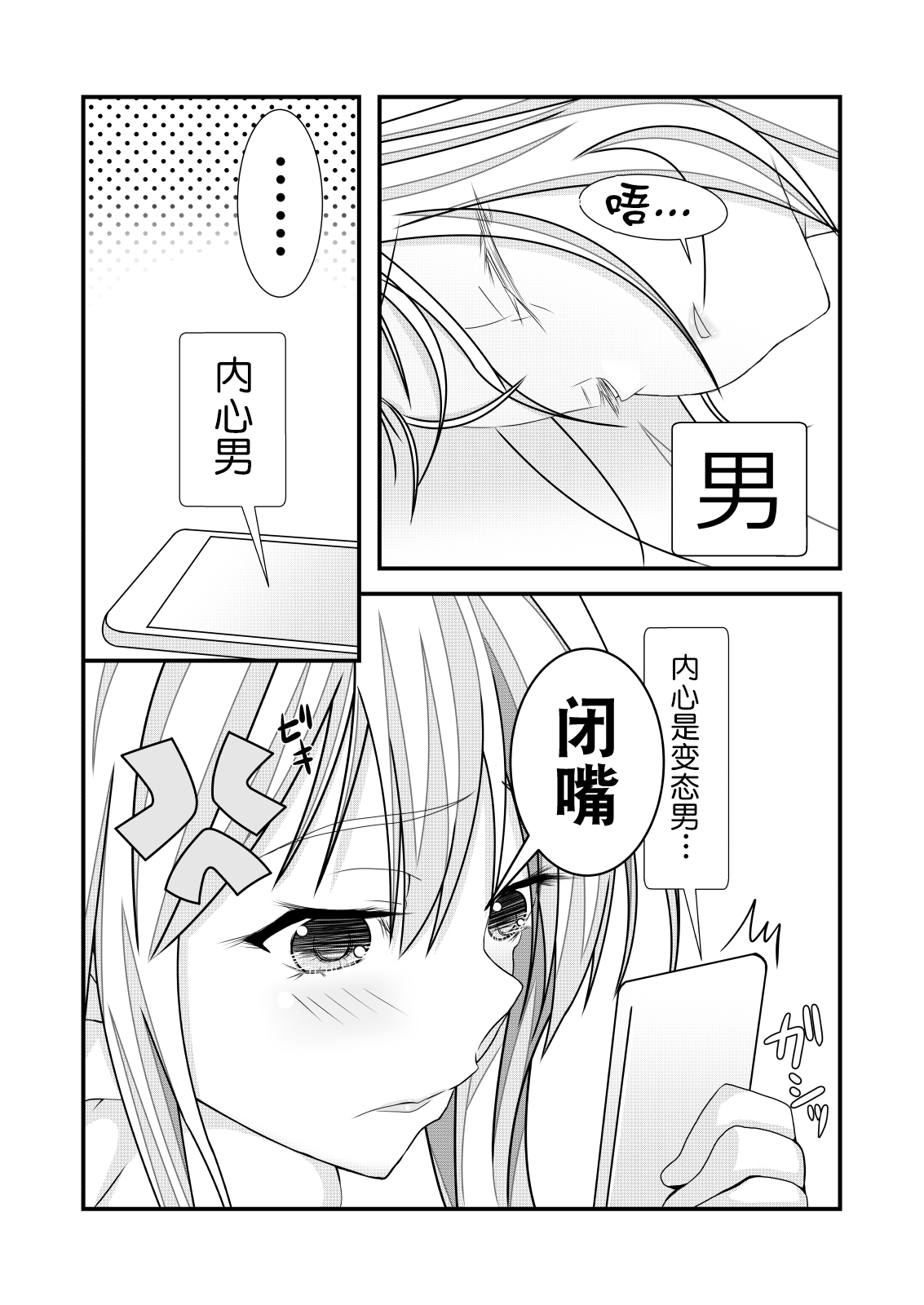 [NakayoShi KoyoShi (NakayoShi)] Nyotaika Cheat ga Souzou Ijou ni Bannou Sugita Sono 1 [Chinese] [熊崎玉子汉化组] [KUMAZAKI] изображение № 3