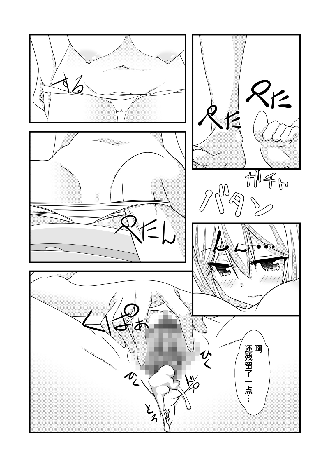 [NakayoShi KoyoShi (NakayoShi)] Nyotaika Cheat ga Souzou Ijou ni Bannou Sugita Sono 1 [Chinese] [熊崎玉子汉化组] [KUMAZAKI] изображение № 4