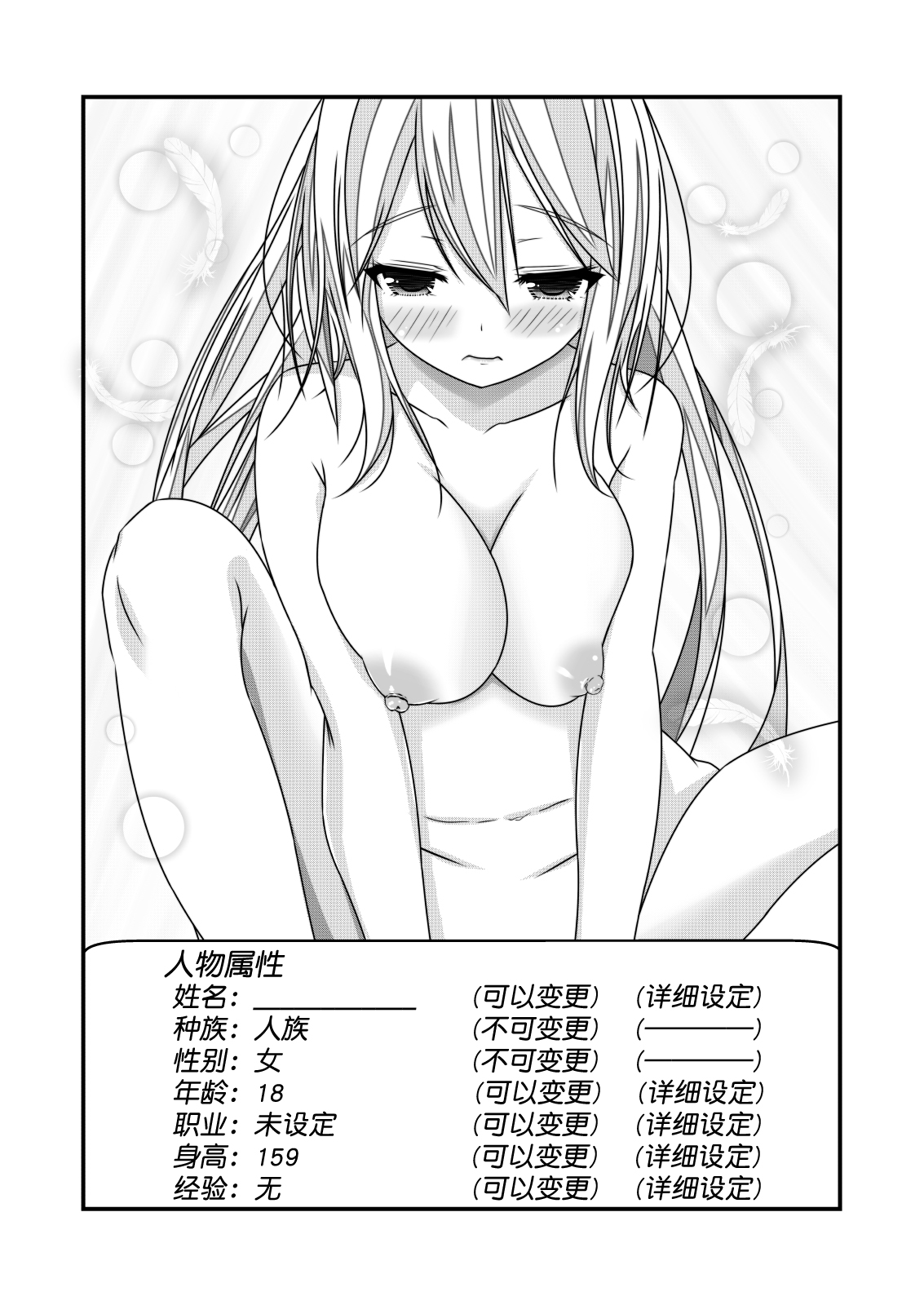 [NakayoShi KoyoShi (NakayoShi)] Nyotaika Cheat ga Souzou Ijou ni Bannou Sugita Sono 1 [Chinese] [熊崎玉子汉化组] [KUMAZAKI] изображение № 9