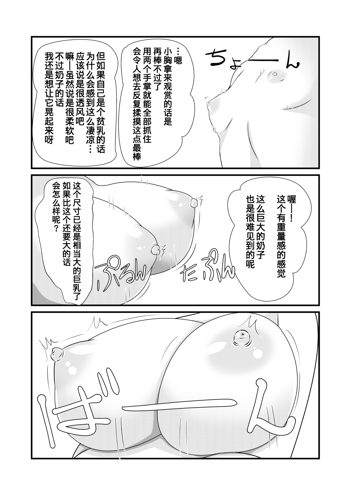 [NakayoShi KoyoShi (NakayoShi)] Nyotaika Cheat ga Souzou Ijou ni Bannou Sugita Sono 1 [Chinese] [熊崎玉子汉化组] [KUMAZAKI] изображение № 11