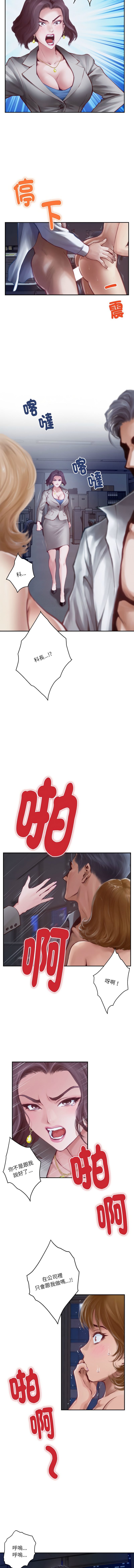 [龟足 | 乌龟脚 | 龜足 | 烏龜腳] 极乐之神 | 快乐之神 | 極樂之神 | 快樂之神 1-5 [Chinese] [Ongoing] изображение № 4