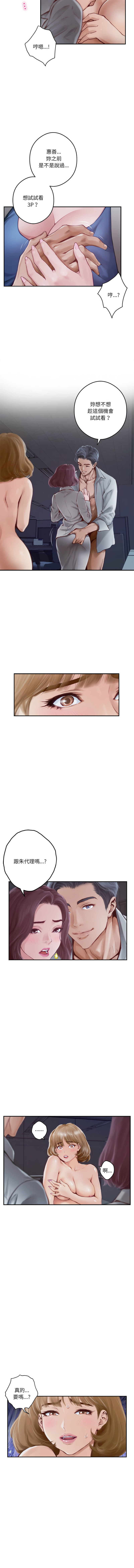 [龟足 | 乌龟脚 | 龜足 | 烏龜腳] 极乐之神 | 快乐之神 | 極樂之神 | 快樂之神 1-5 [Chinese] [Ongoing] изображение № 6