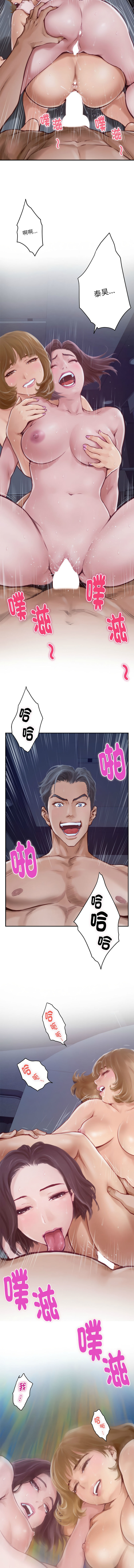 [龟足 | 乌龟脚 | 龜足 | 烏龜腳] 极乐之神 | 快乐之神 | 極樂之神 | 快樂之神 1-5 [Chinese] [Ongoing] изображение № 8